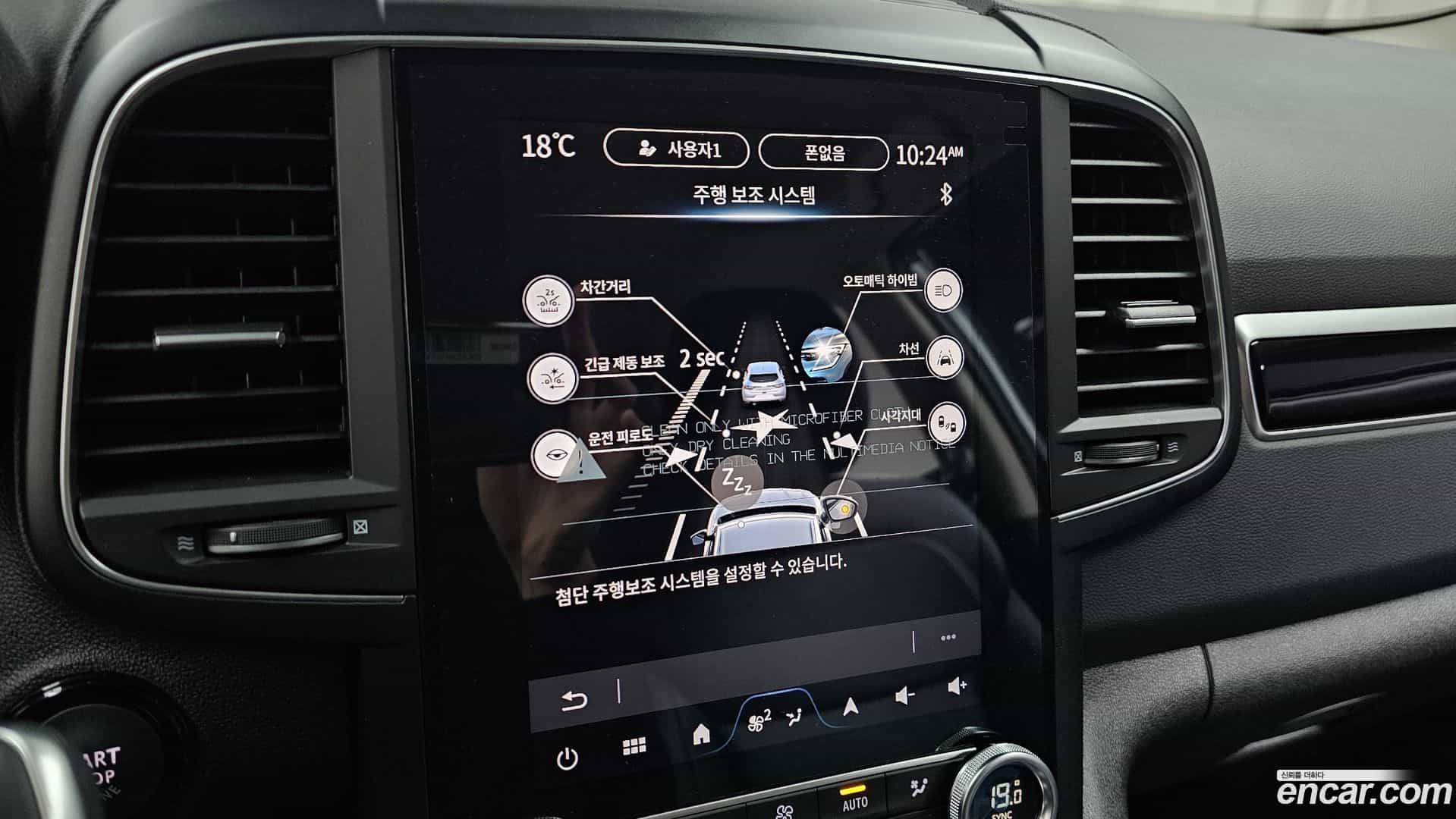 QM6 Renault Korea 2025.10-OPTION-021