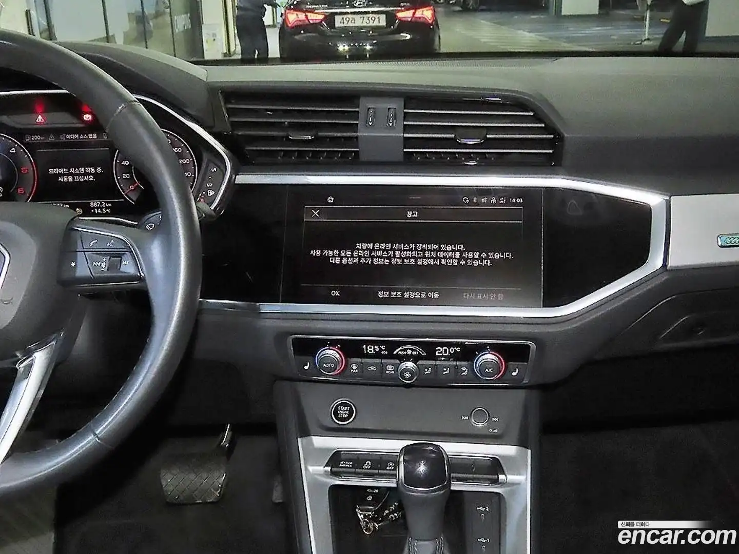 Q3 Audi 2023.10-OPTION-015