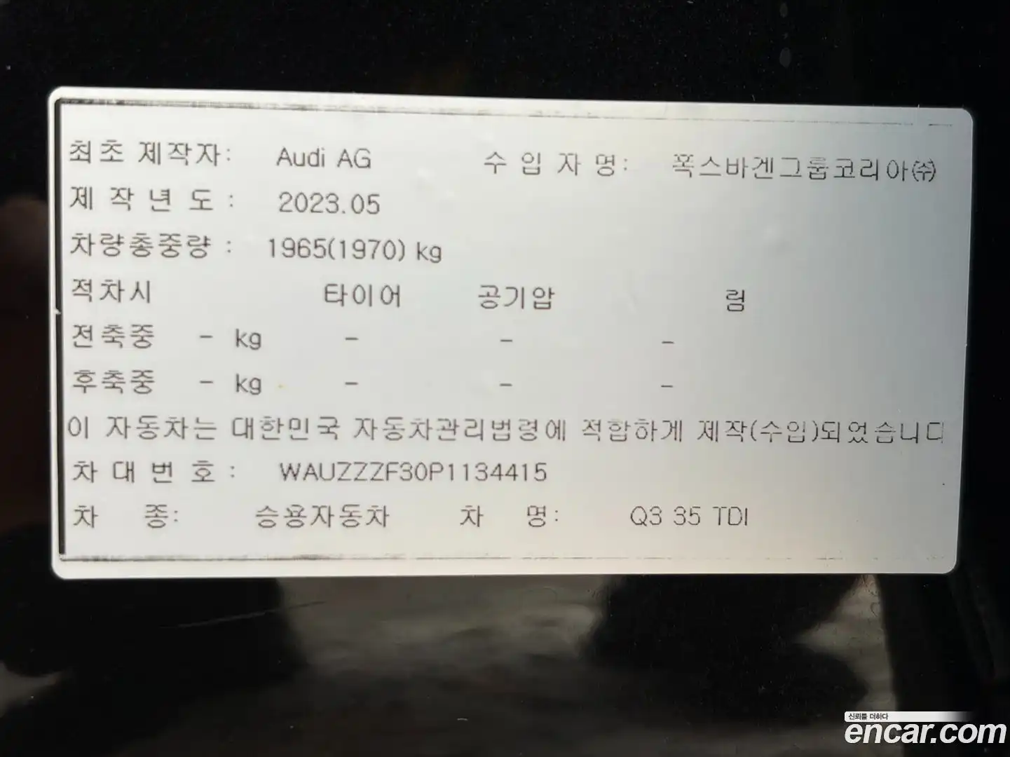 Q3 Audi 2023.10-OPTION-024