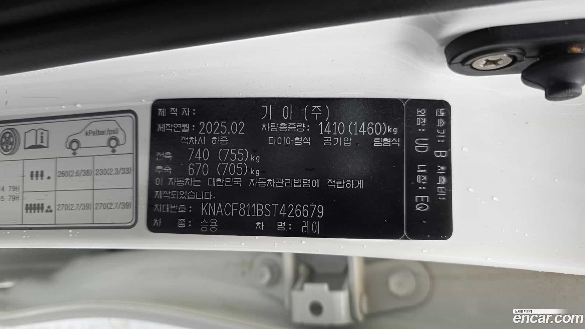 RAY Kia 2025.1-OPTION-045