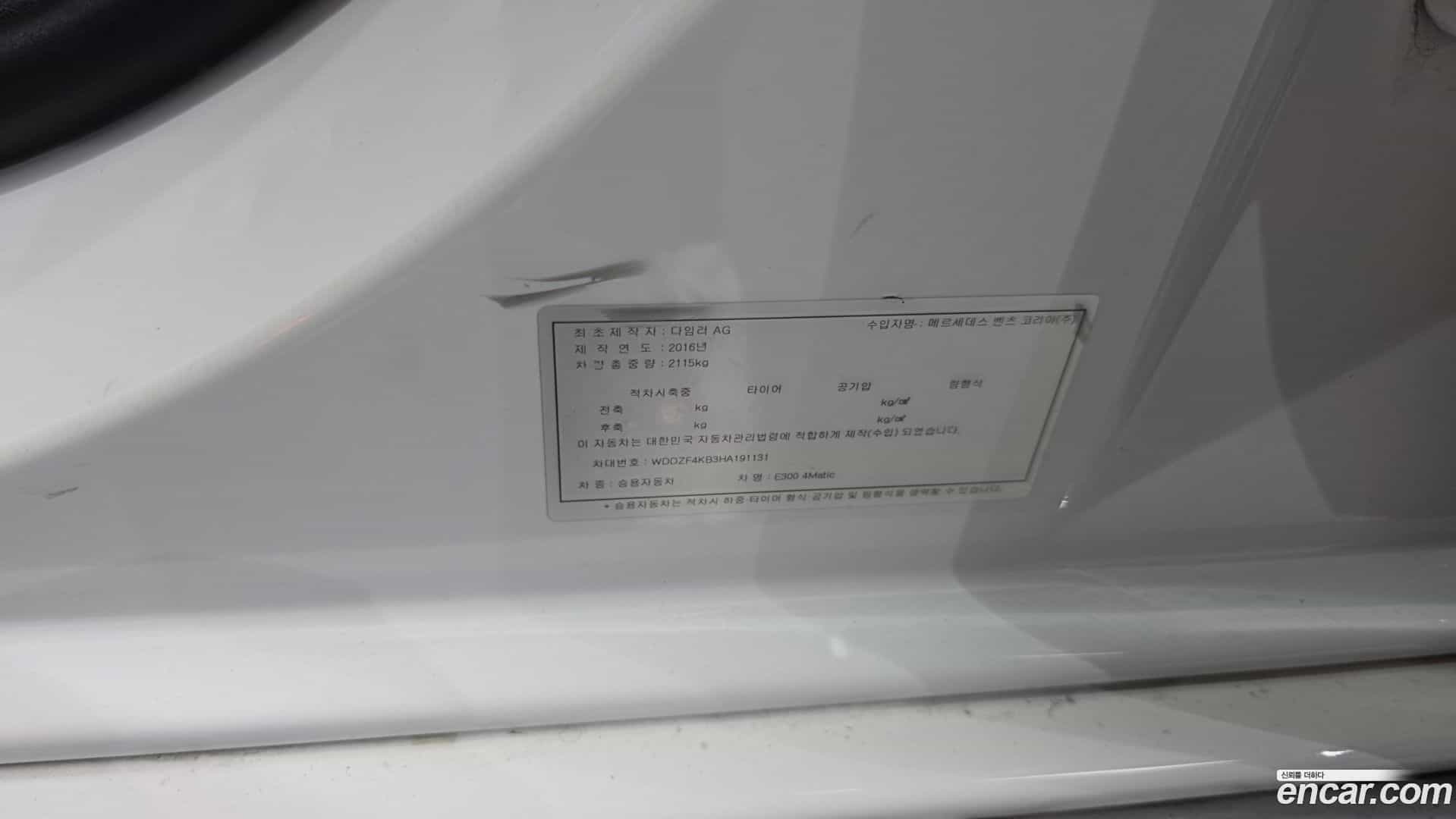 E-Class Mercedes-Benz 2017.1-OPTION-052