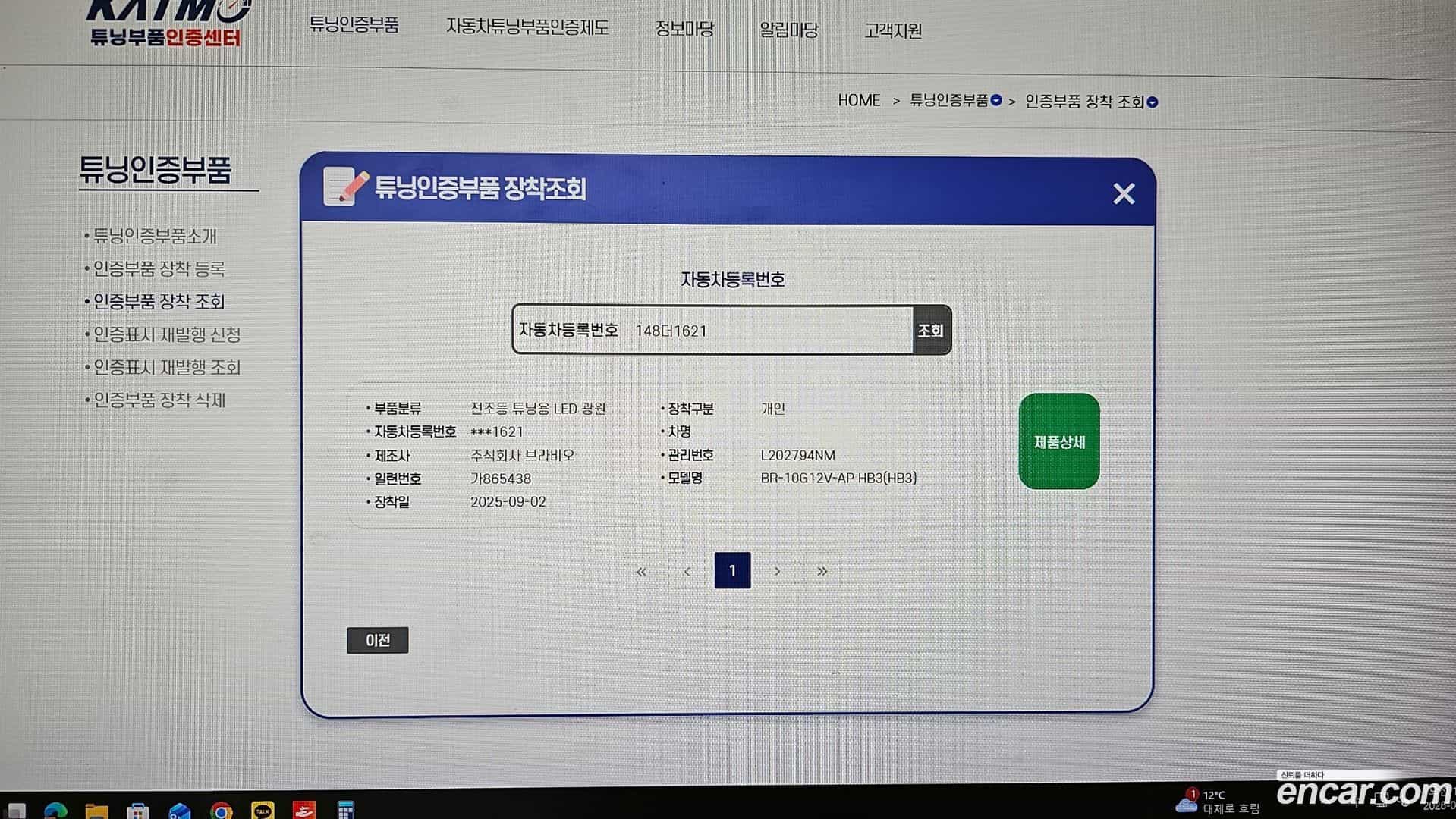 RAY Kia 2025.7-OPTION-051