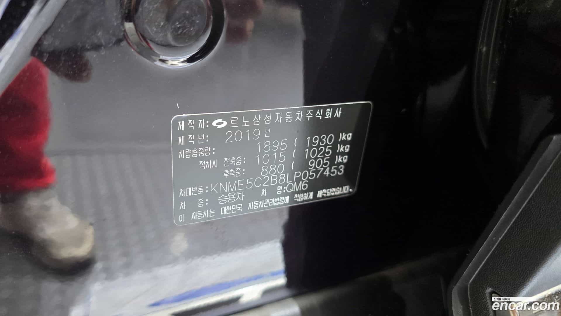QM6 Renault Korea 2019.11-OPTION-040