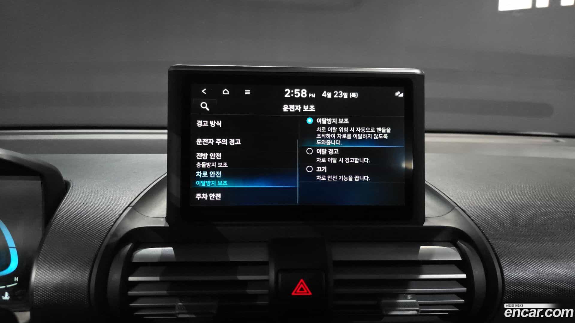 Casper Hyundai 2023.2-OPTION-020