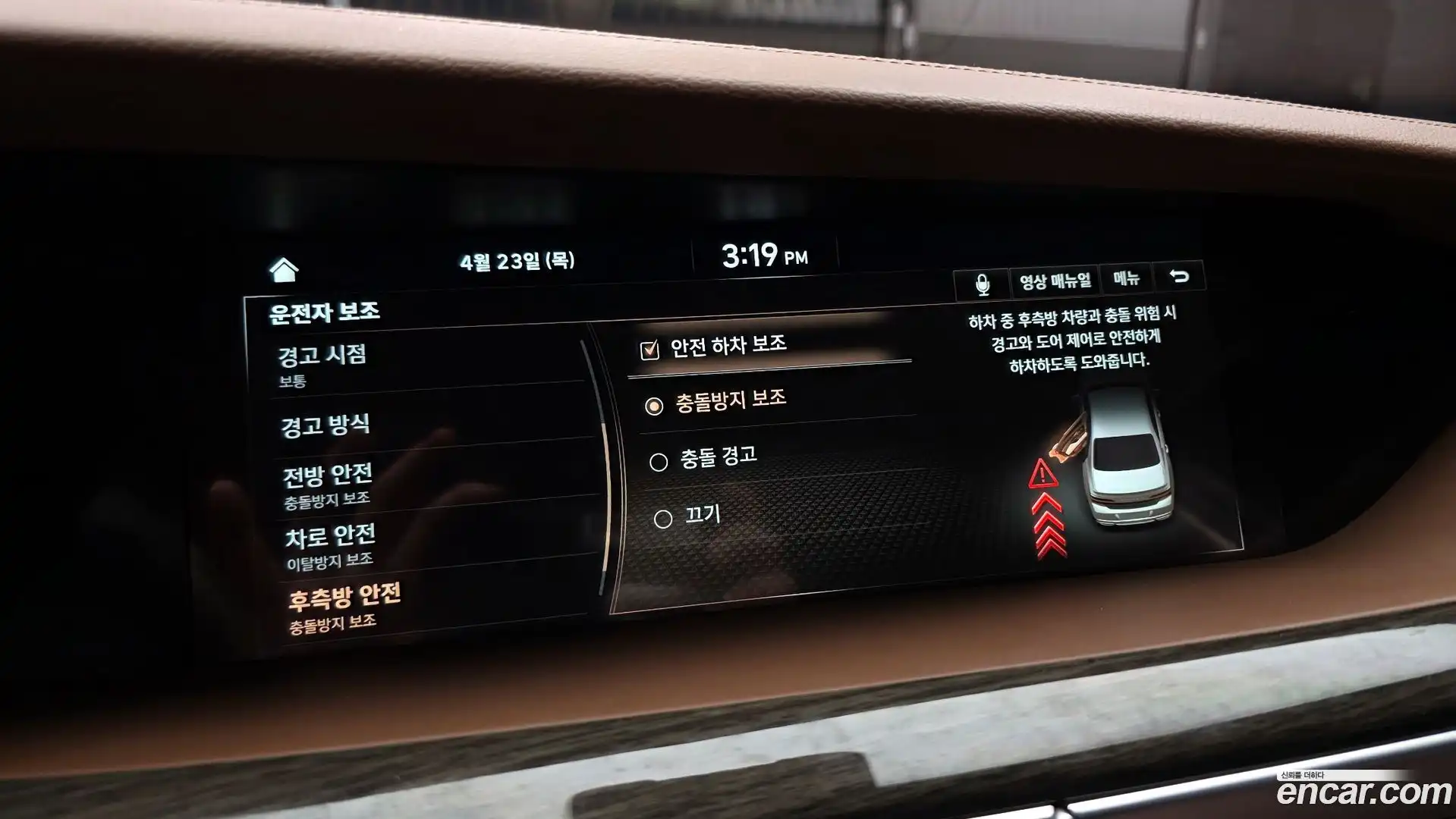 G90 Genesis 2019.6-OPTION-020