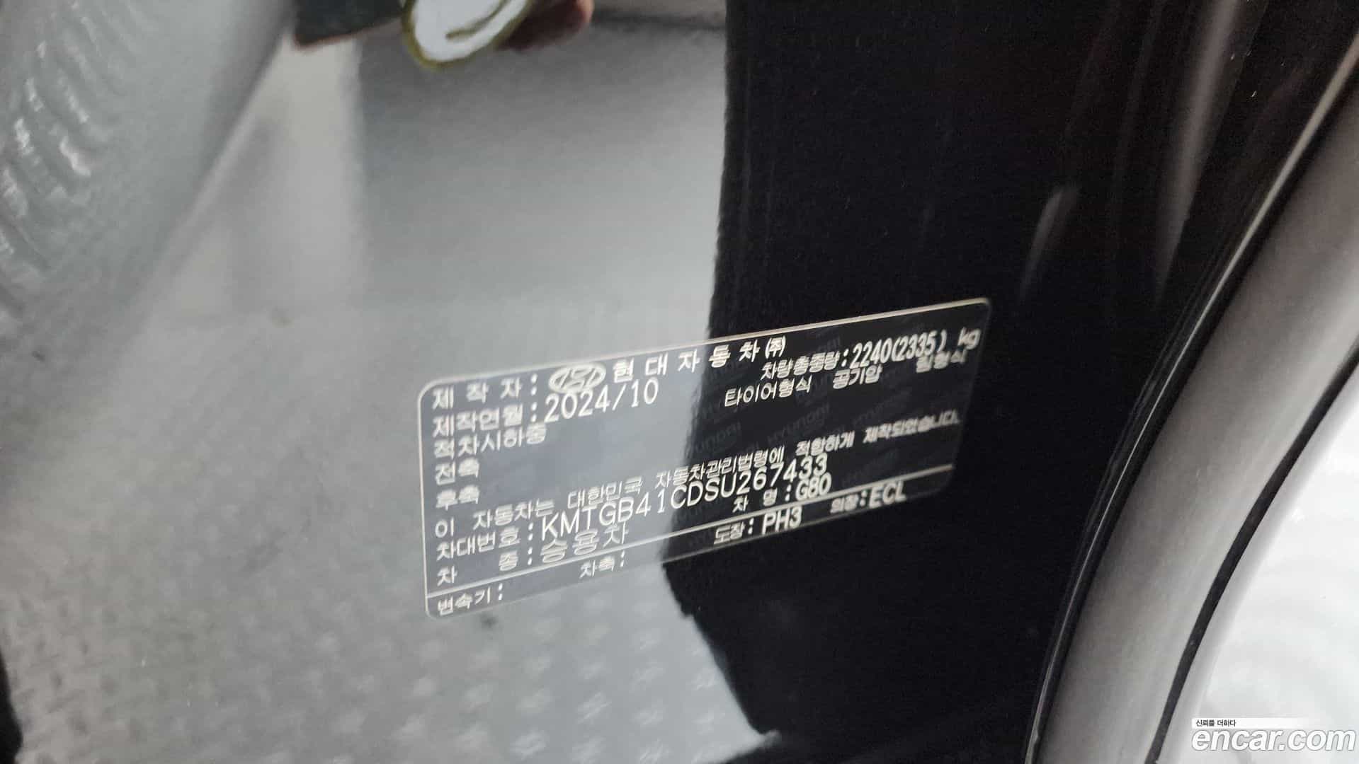 G80 Genesis 2024.9-OPTION-024