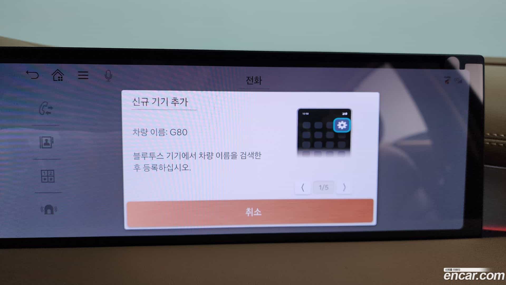 G80 Genesis 2024.9-OPTION-046
