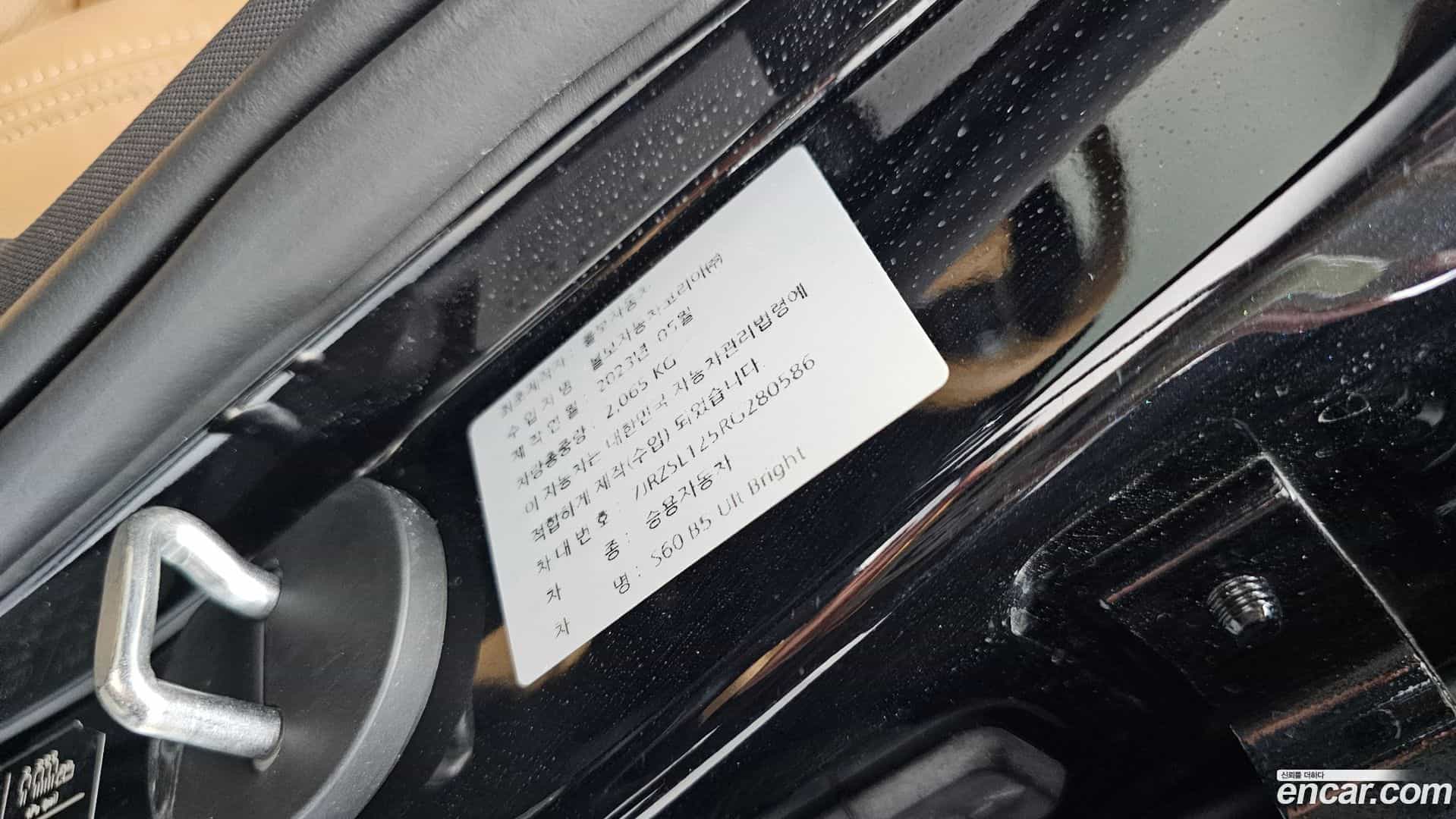 S60 Volvo 2023.10-OPTION-041