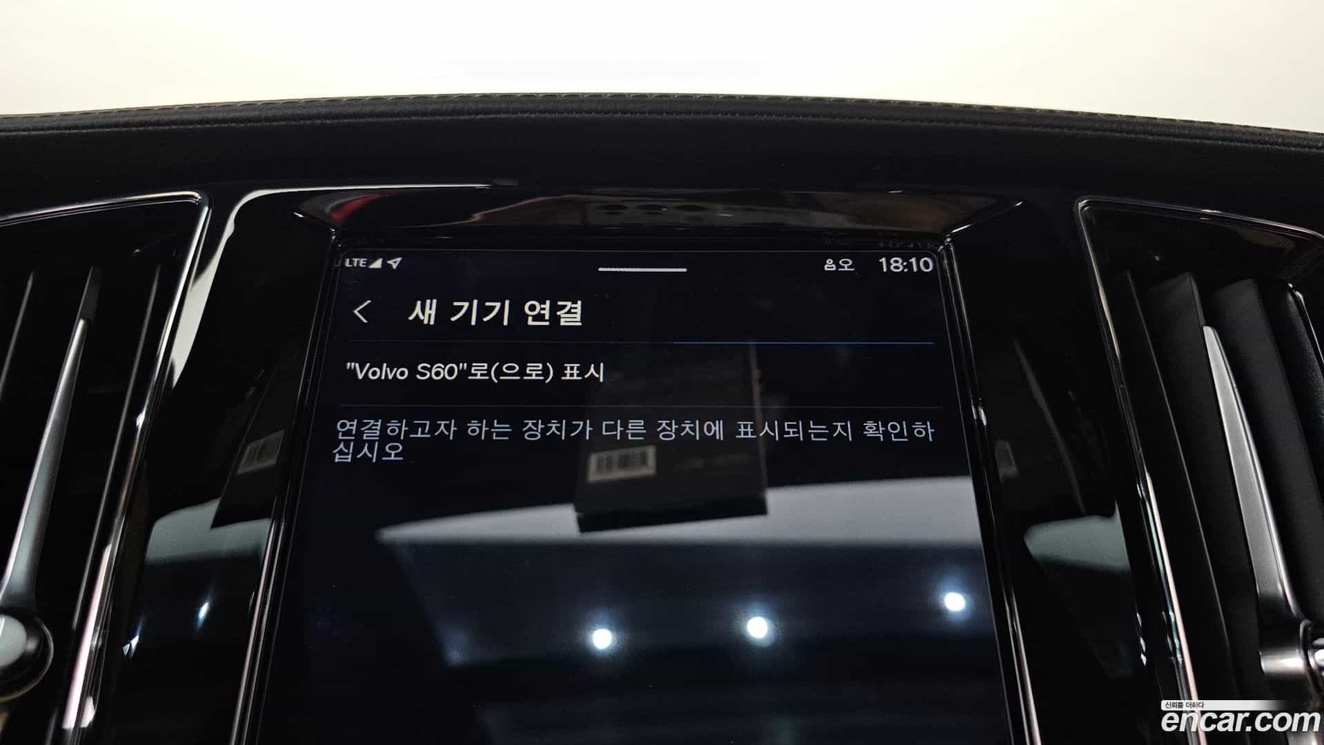 S60 Volvo 2023.10-OPTION-046