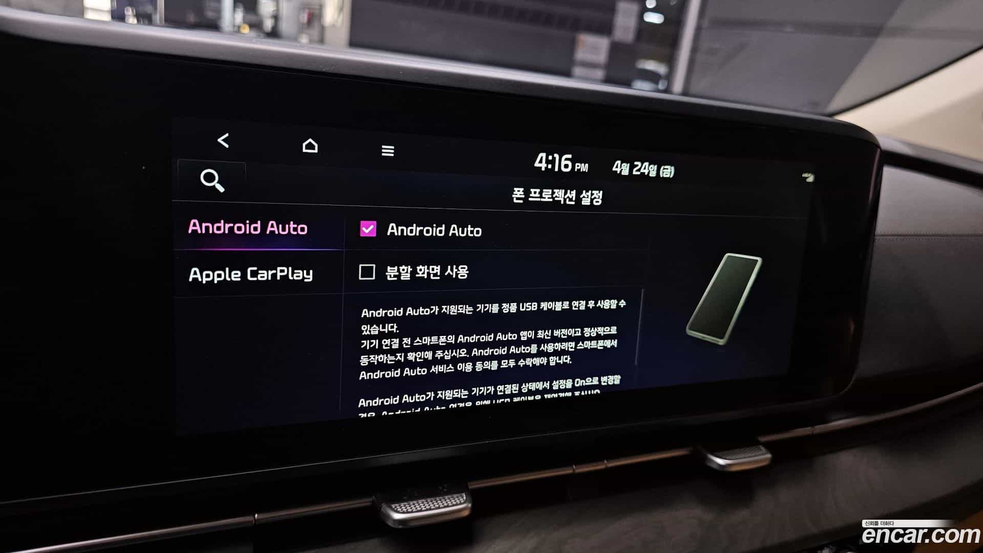 Canival Kia 2023.0-OPTION-021