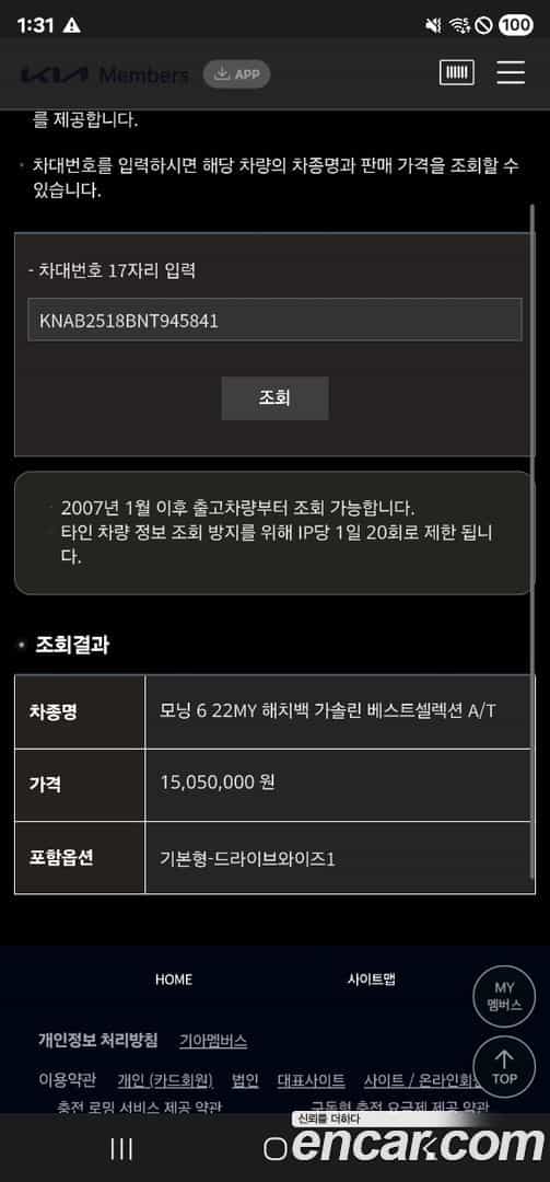 morning Kia 2022.2-OPTION-042