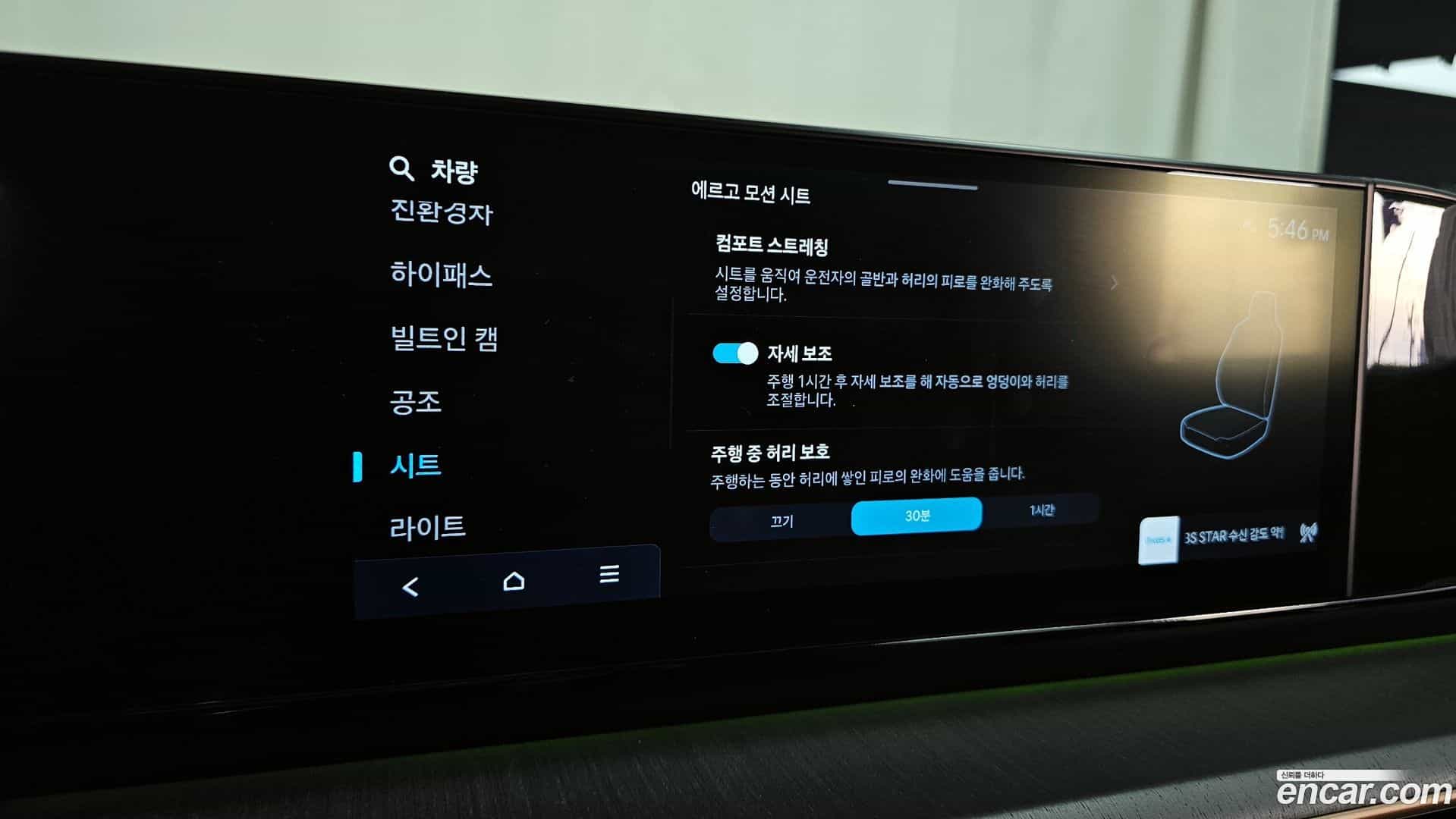 Grandeur Hyundai 2023.5-OPTION-020