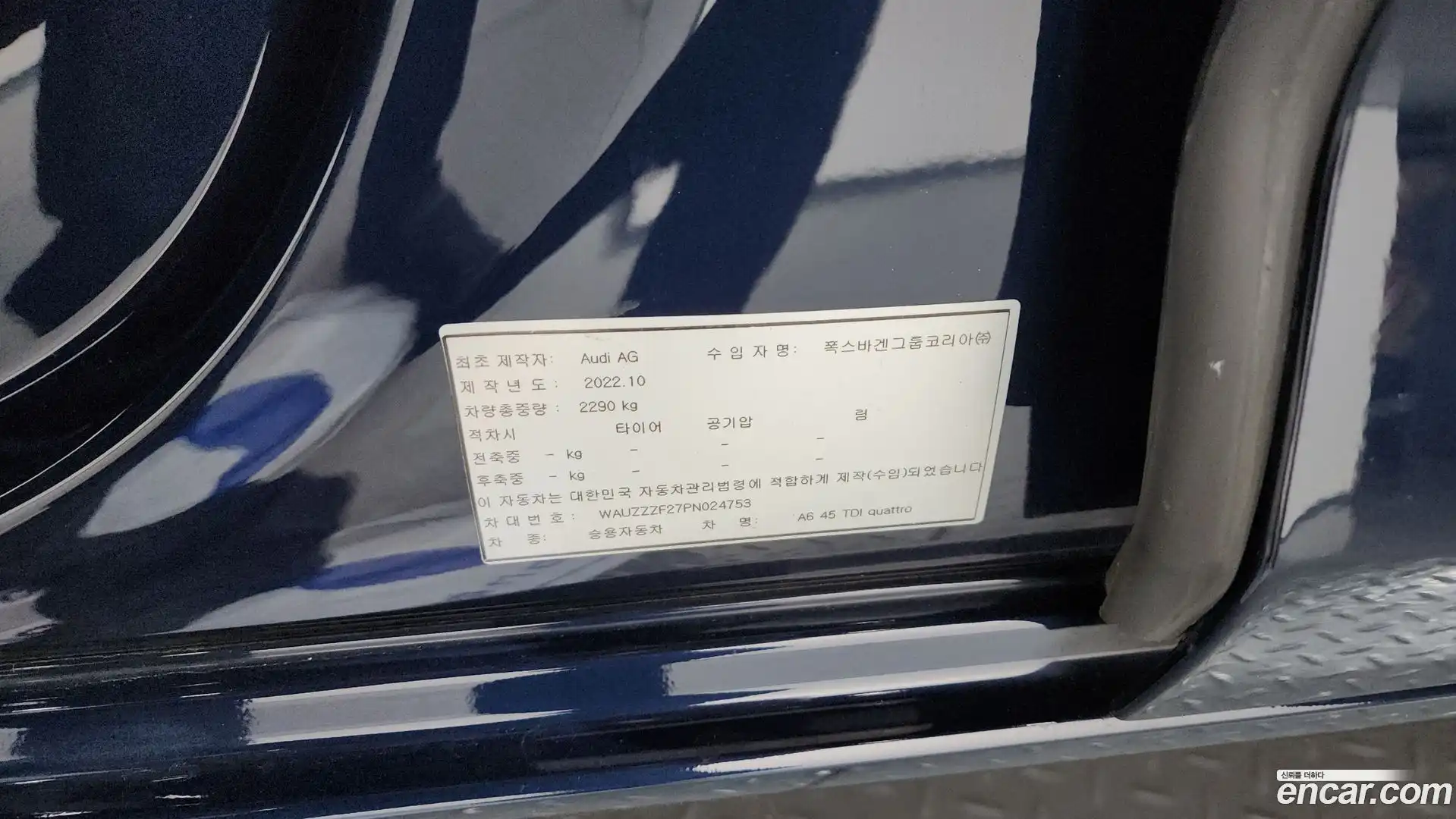 A6 Audi 2023.5-OPTION-042