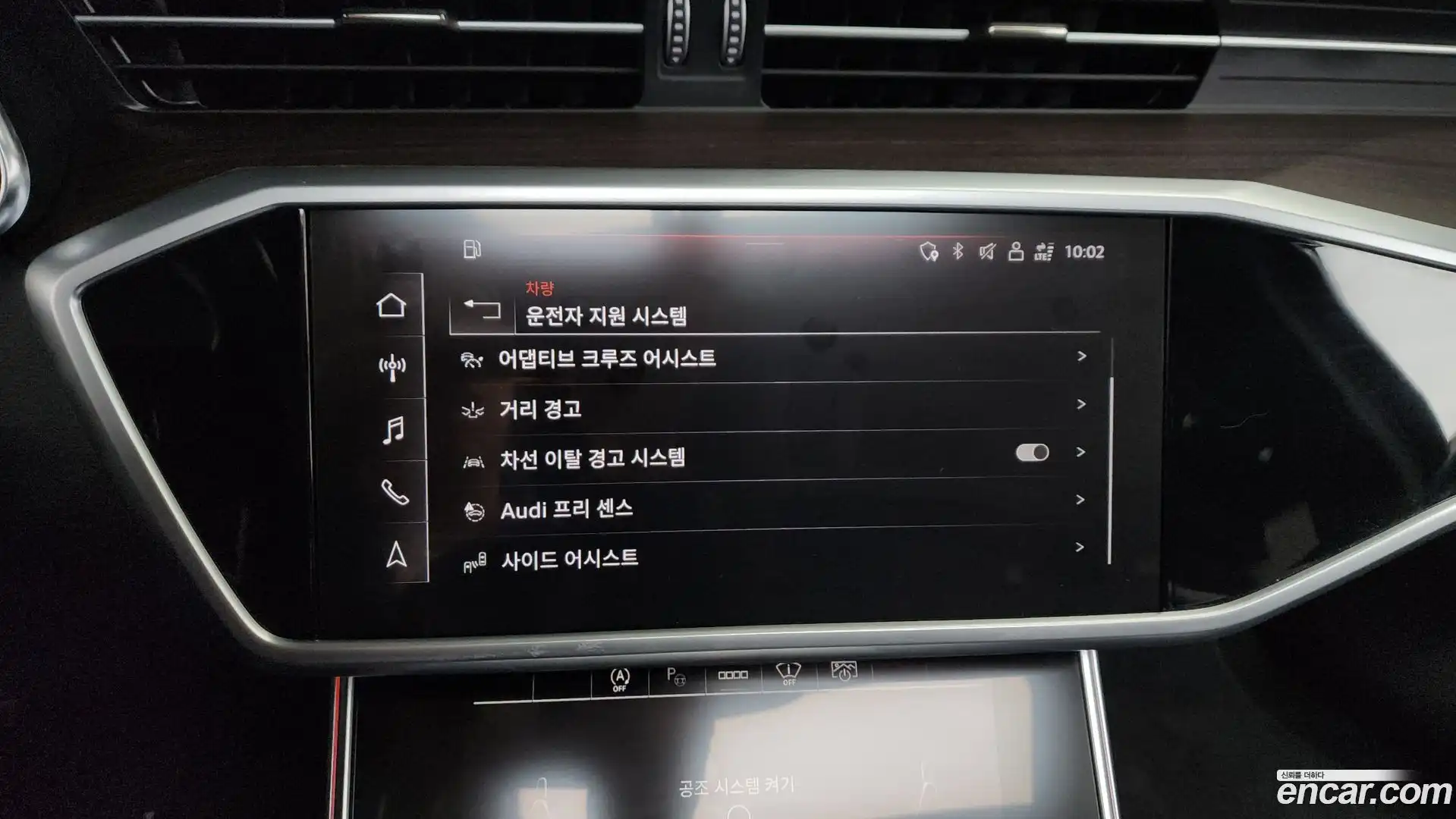 A6 Audi 2023.5-OPTION-047