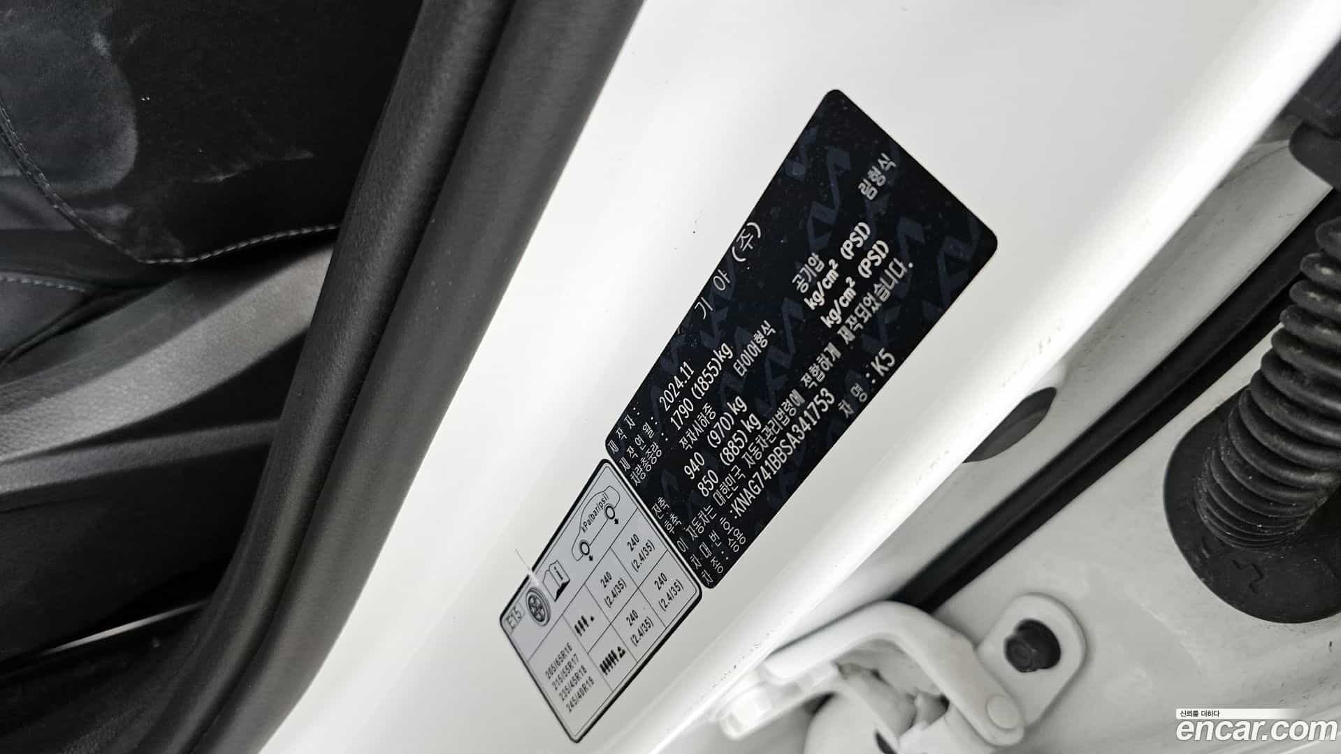 K5 Kia 2024.10-INNER-036