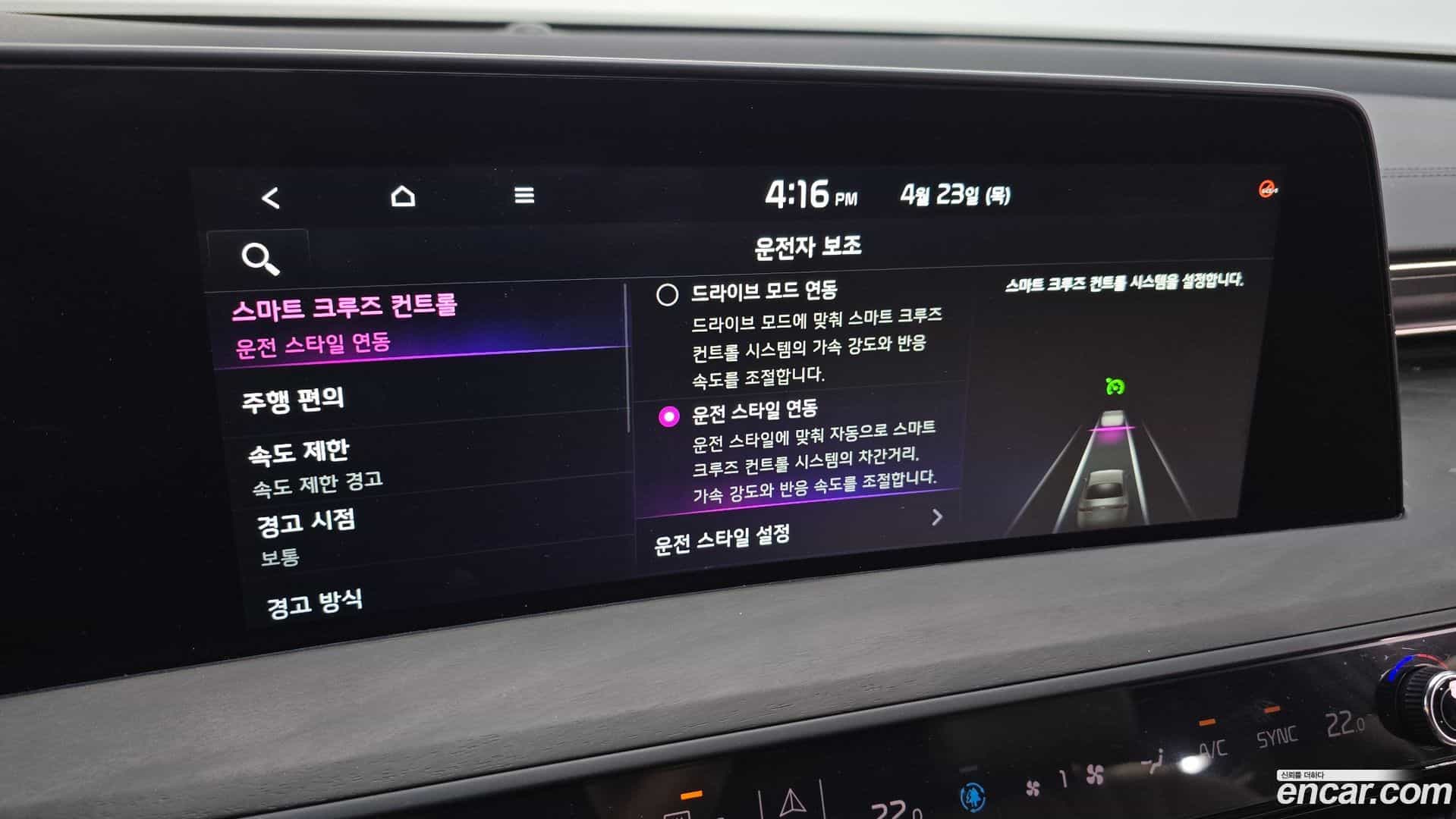 K8 Kia 2023.10-OPTION-024