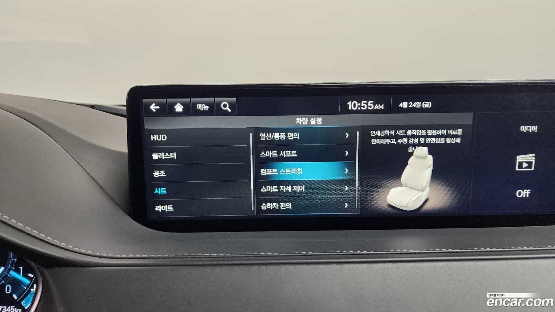 G80 Genesis 2023.0-OPTION-050