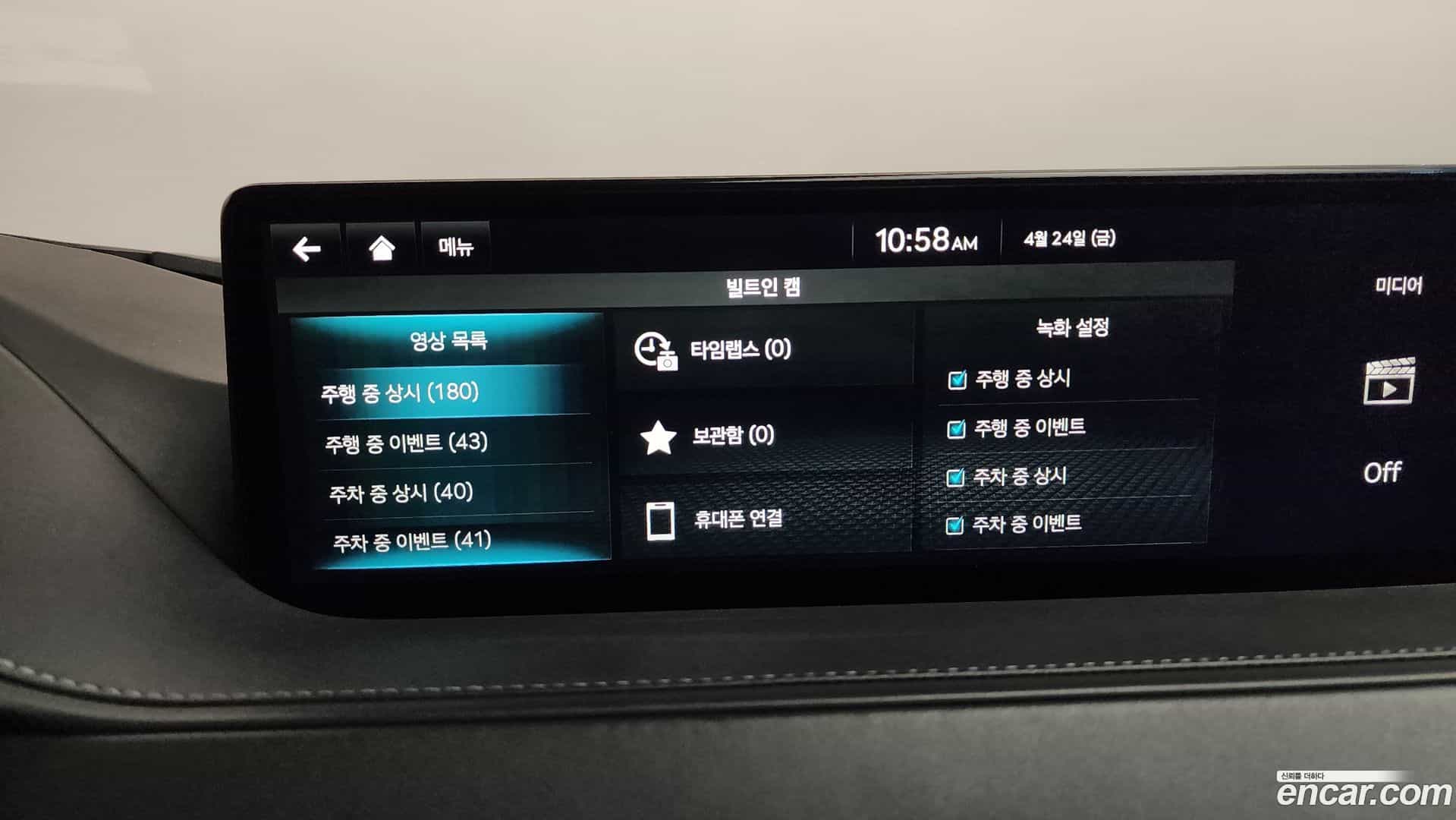 G80 Genesis 2023.0-OPTION-051