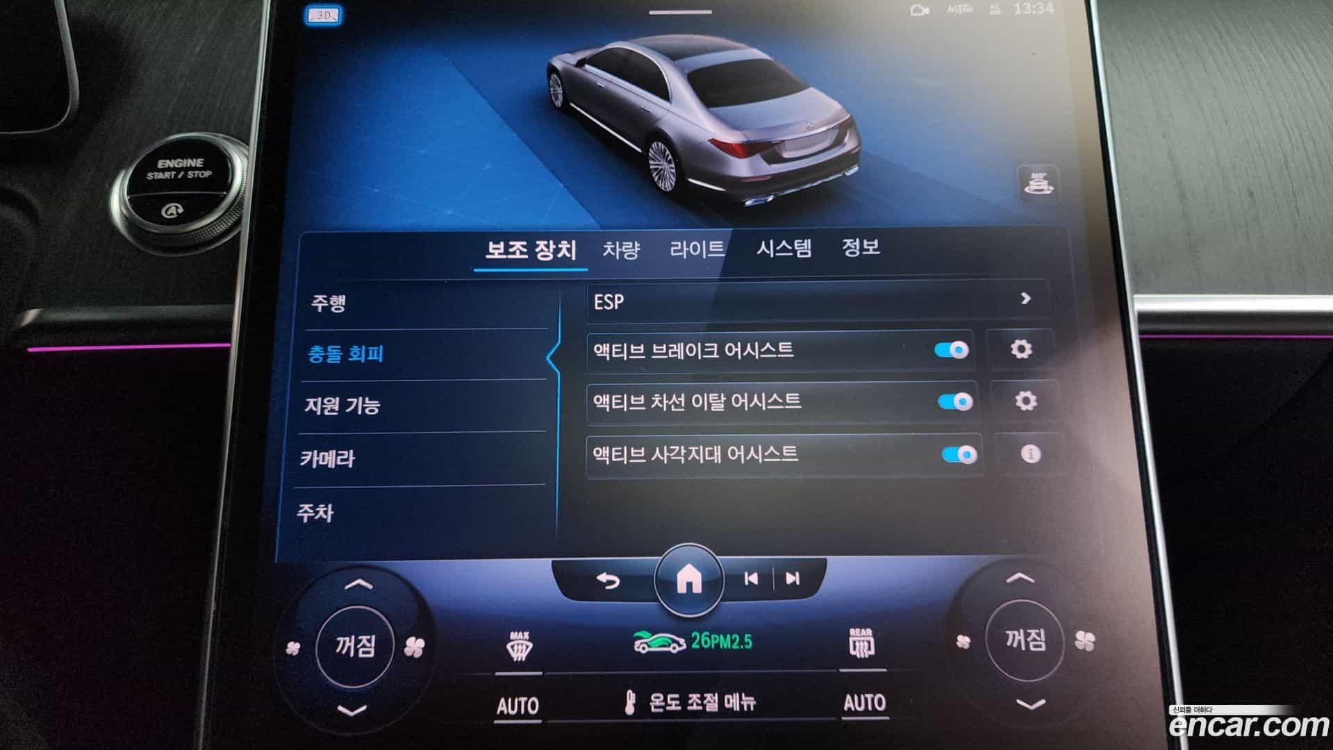 S-Class Mercedes-Benz 2021.11-OPTION-043