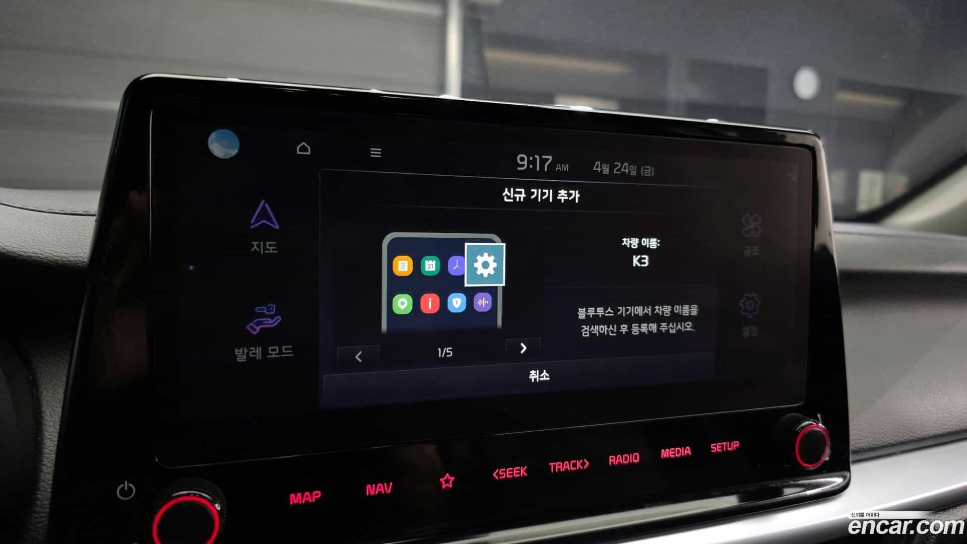 K3 Kia 2024.0-OPTION-024