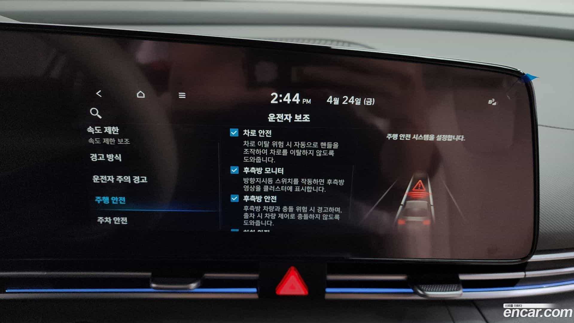 AVANTE Hyundai 2024.5-OPTION-043