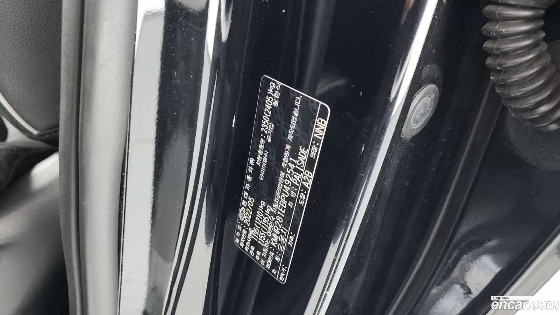 Palisade Hyundai 2022.5-OPTION-040