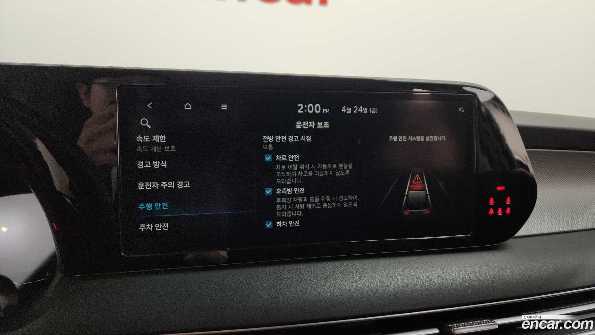 Palisade Hyundai 2022.5-OPTION-046