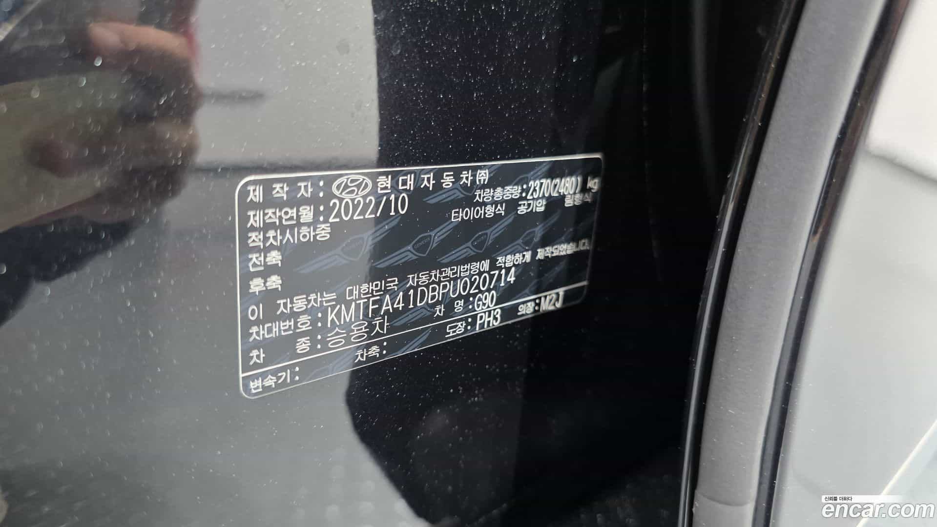G90 Genesis 2023.2-OPTION-044