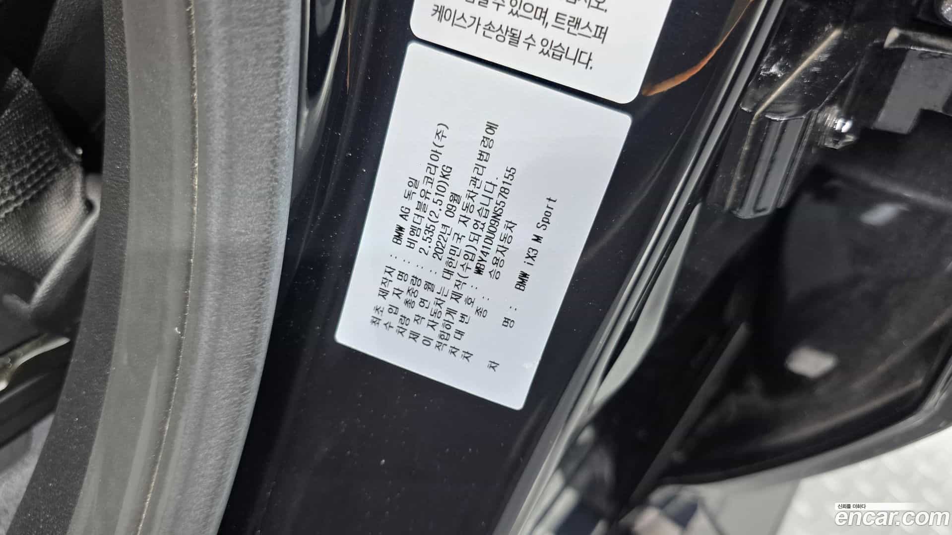 iX3 BMW 2022.9-OPTION-024