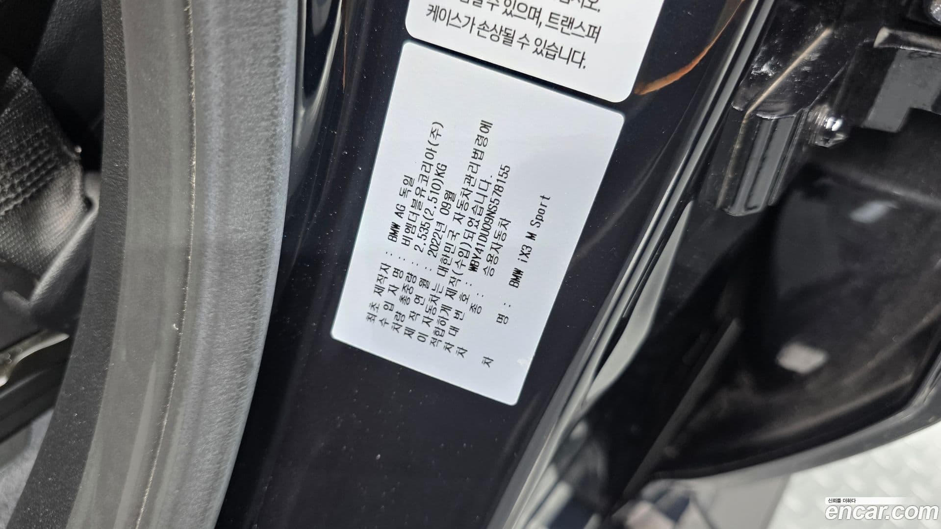 Main__Slider__Photo:iX3 BMW 2022.9-19