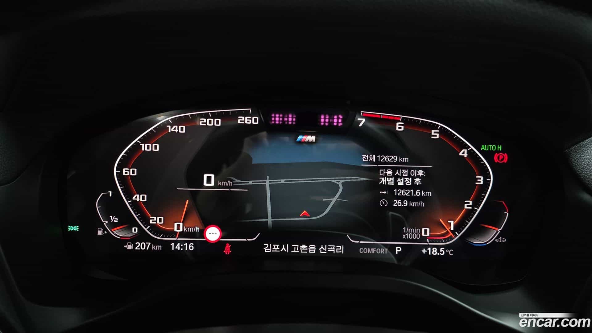 X3 BMW 2023.11-INNER-008