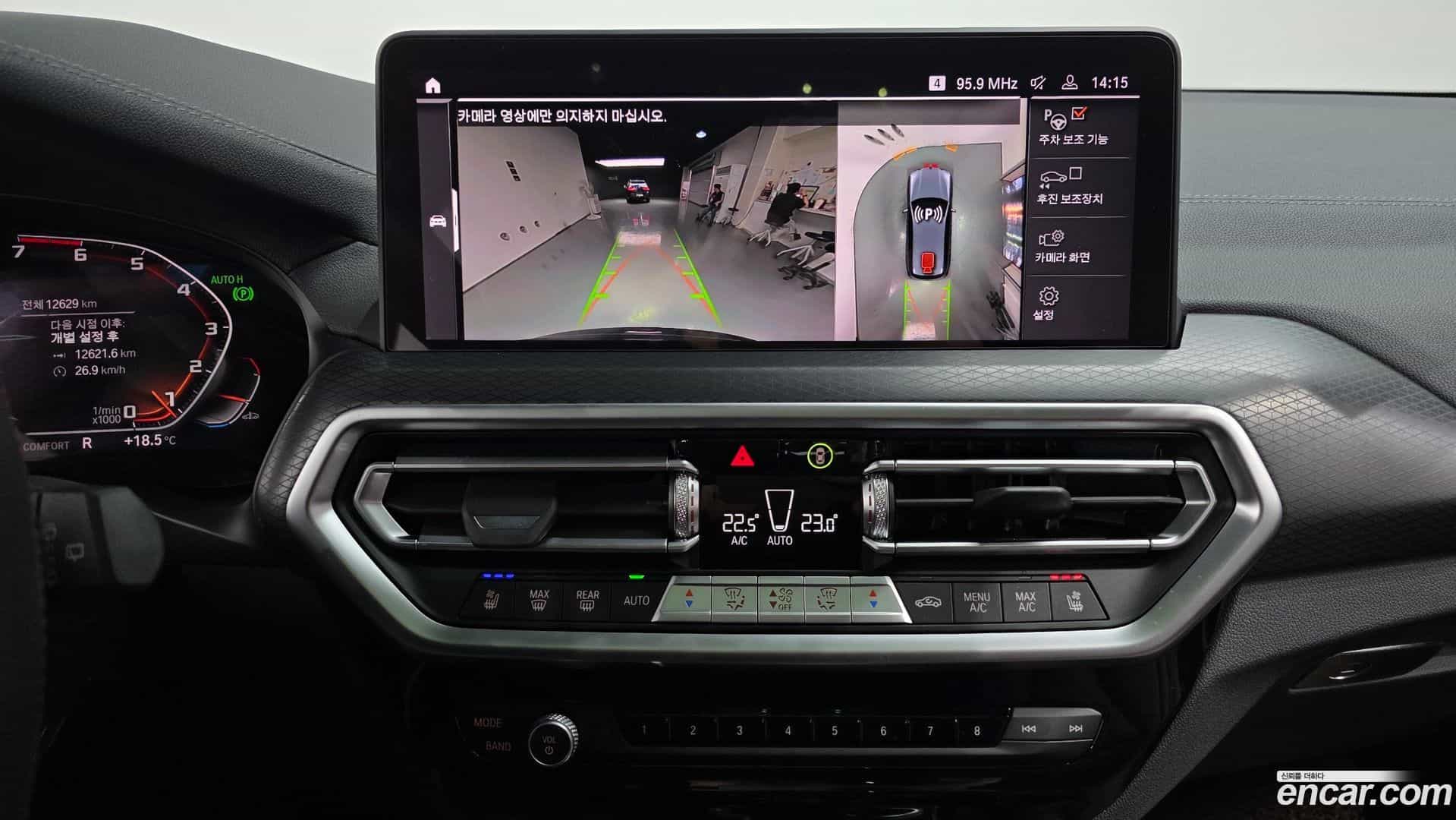 X3 BMW 2023.11-OPTION-020