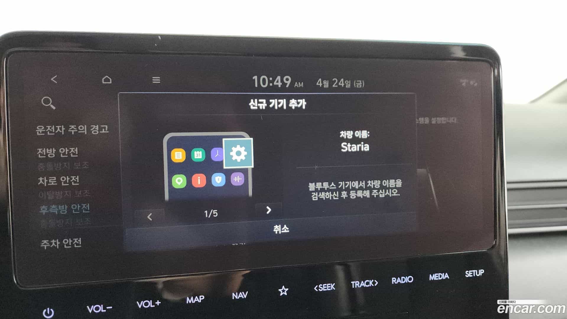 Staria Hyundai 2022.8-OPTION-047
