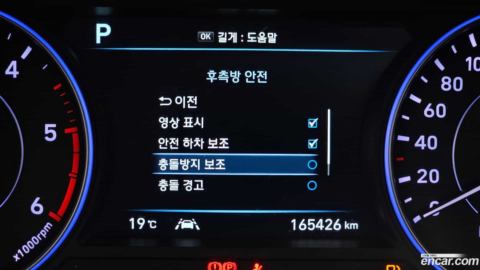 Palisade Hyundai 2019.6-OPTION-041