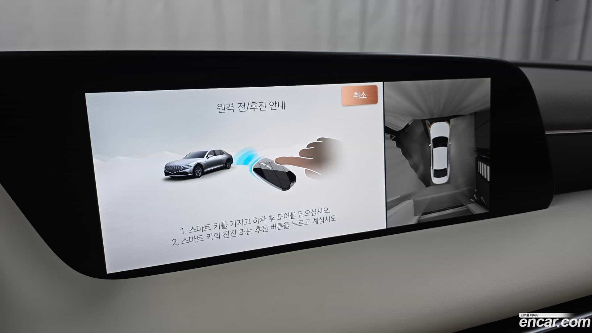 G90 Genesis 2022.11-OPTION-022