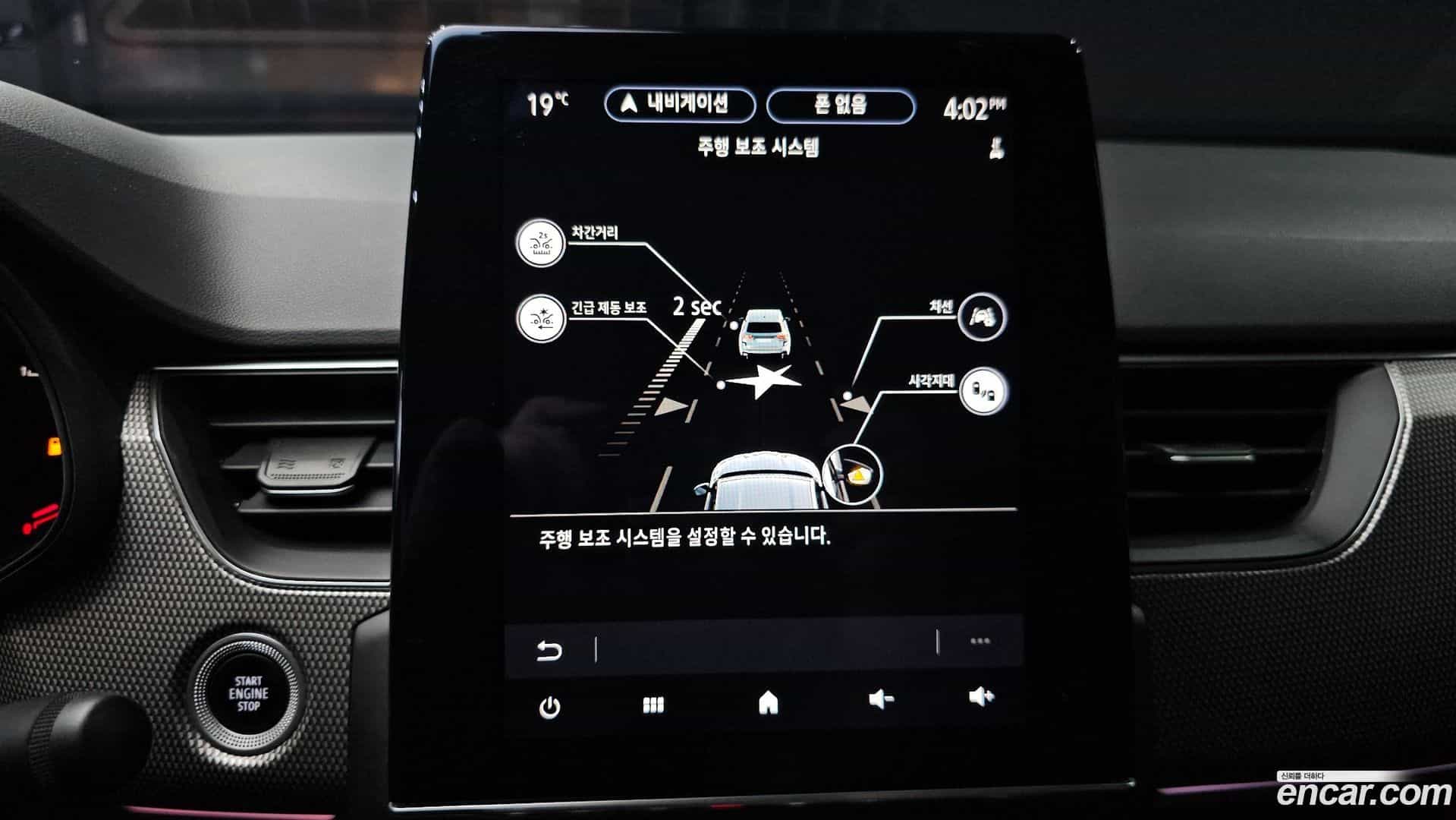 XM3 Renault Korea 2022.11-OPTION-019
