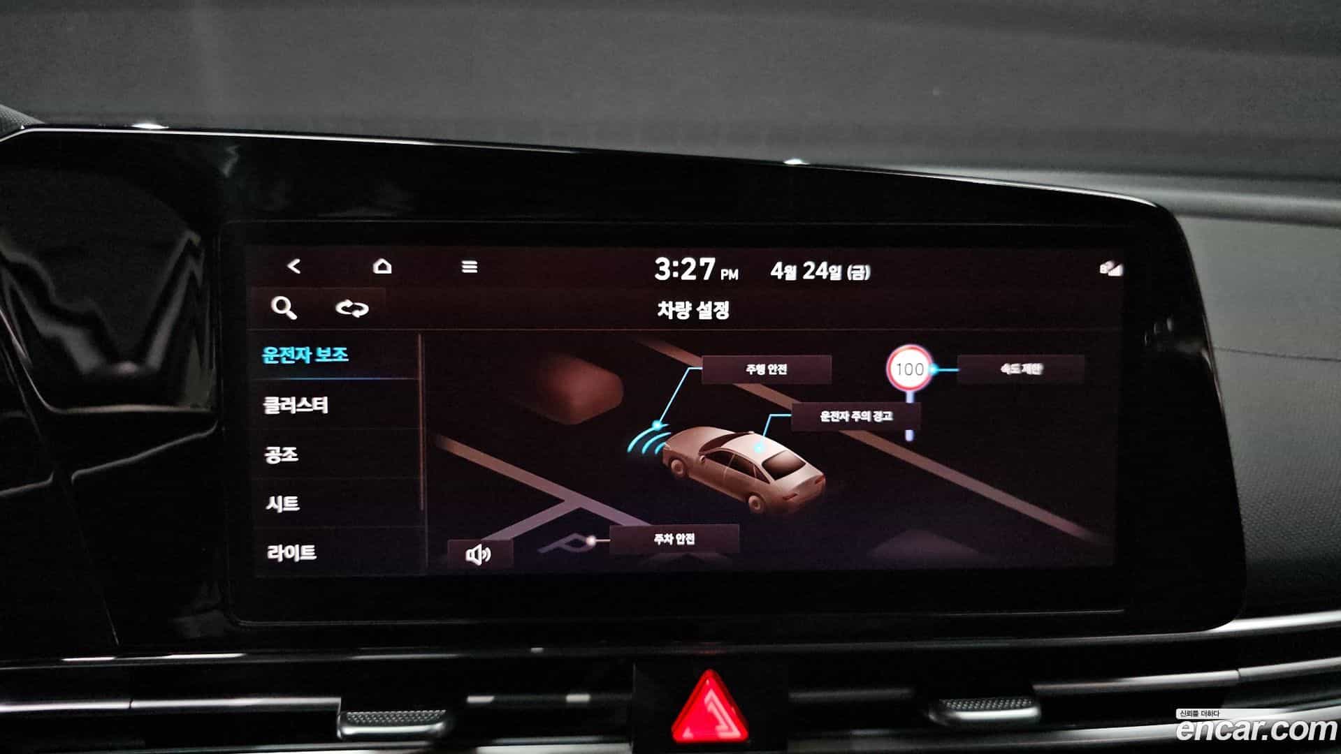 AVANTE Hyundai 2023.10-OPTION-019