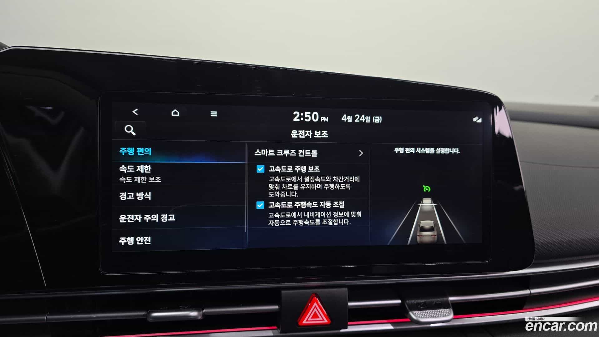 AVANTE Hyundai 2025.9-OPTION-041