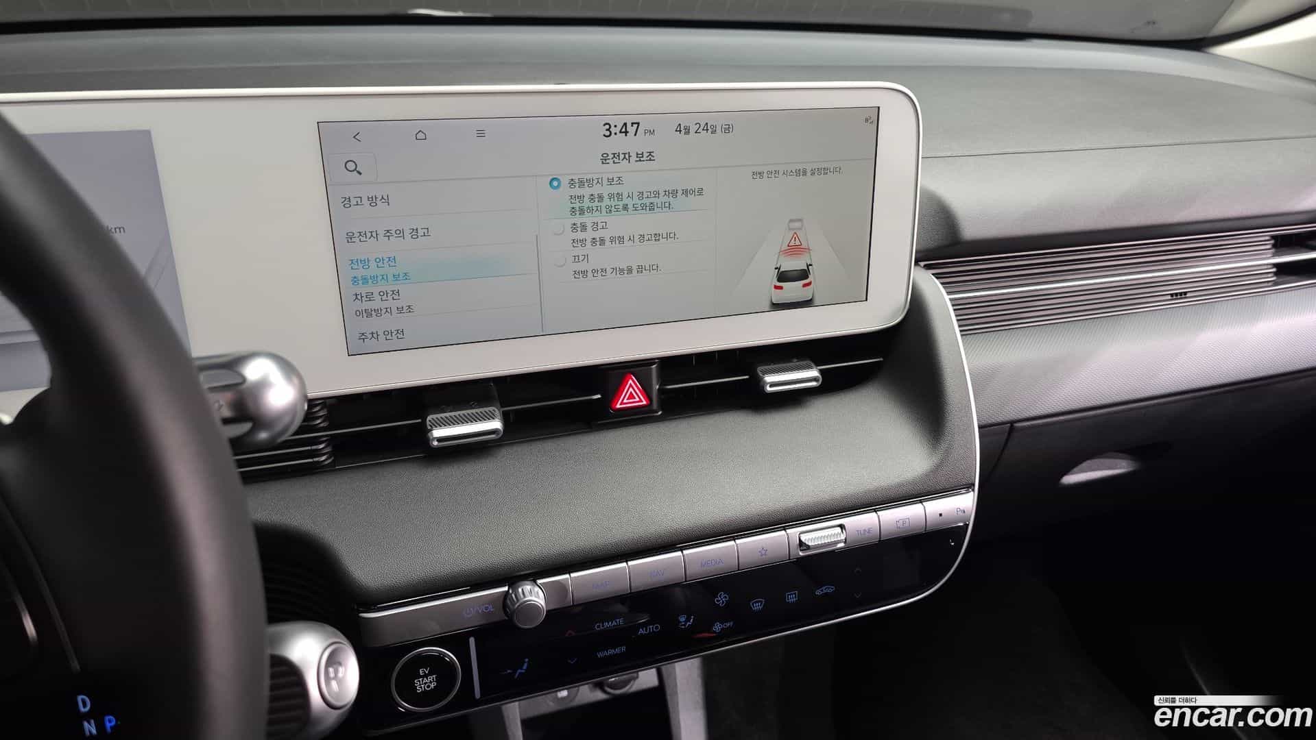 Ioniq5 Hyundai 2023.5-OPTION-019