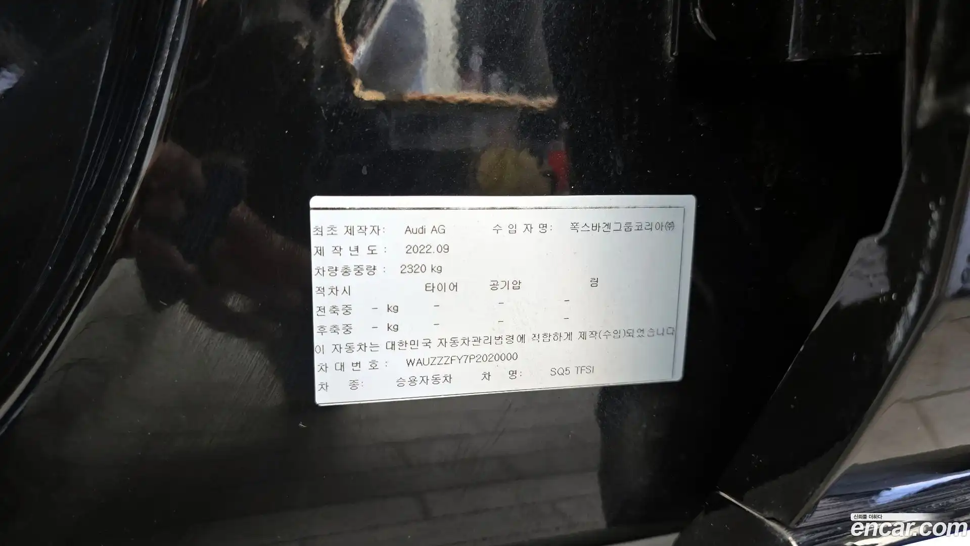 SQ5 Audi 2023.11-OPTION-046