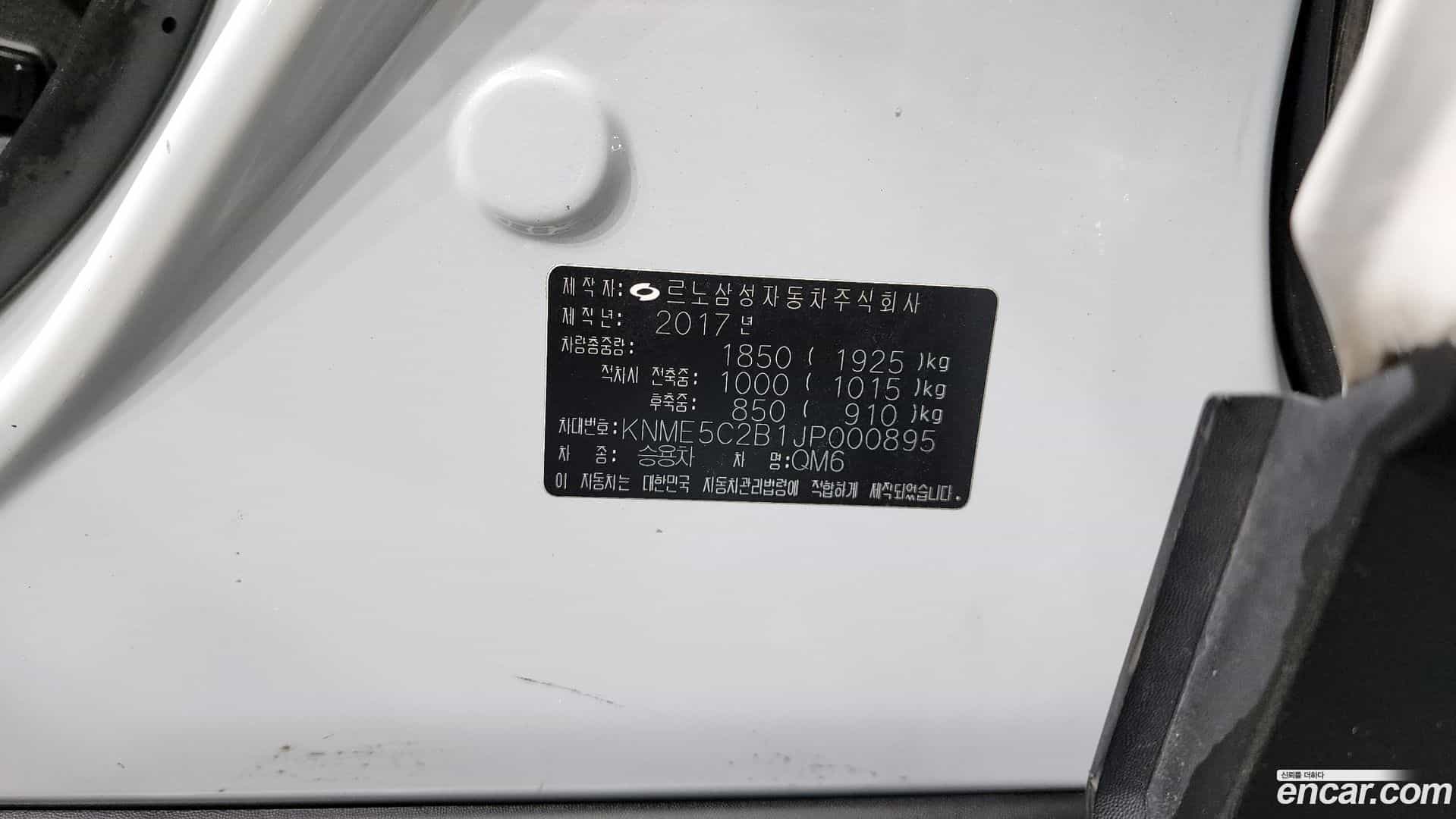 QM6 Renault Korea 2017.9-OPTION-043