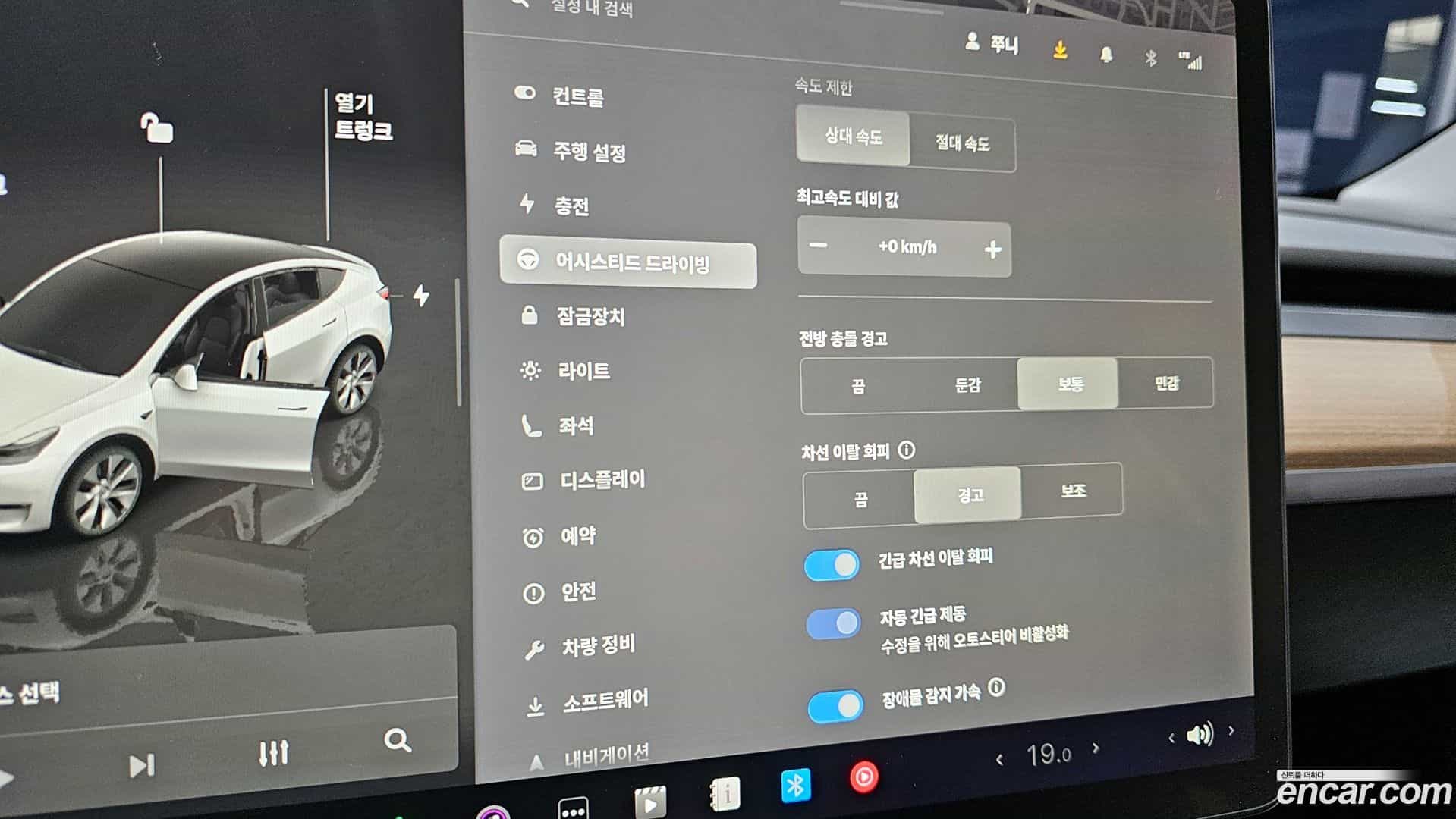 Model Y Tesla 2022.11-OPTION-020