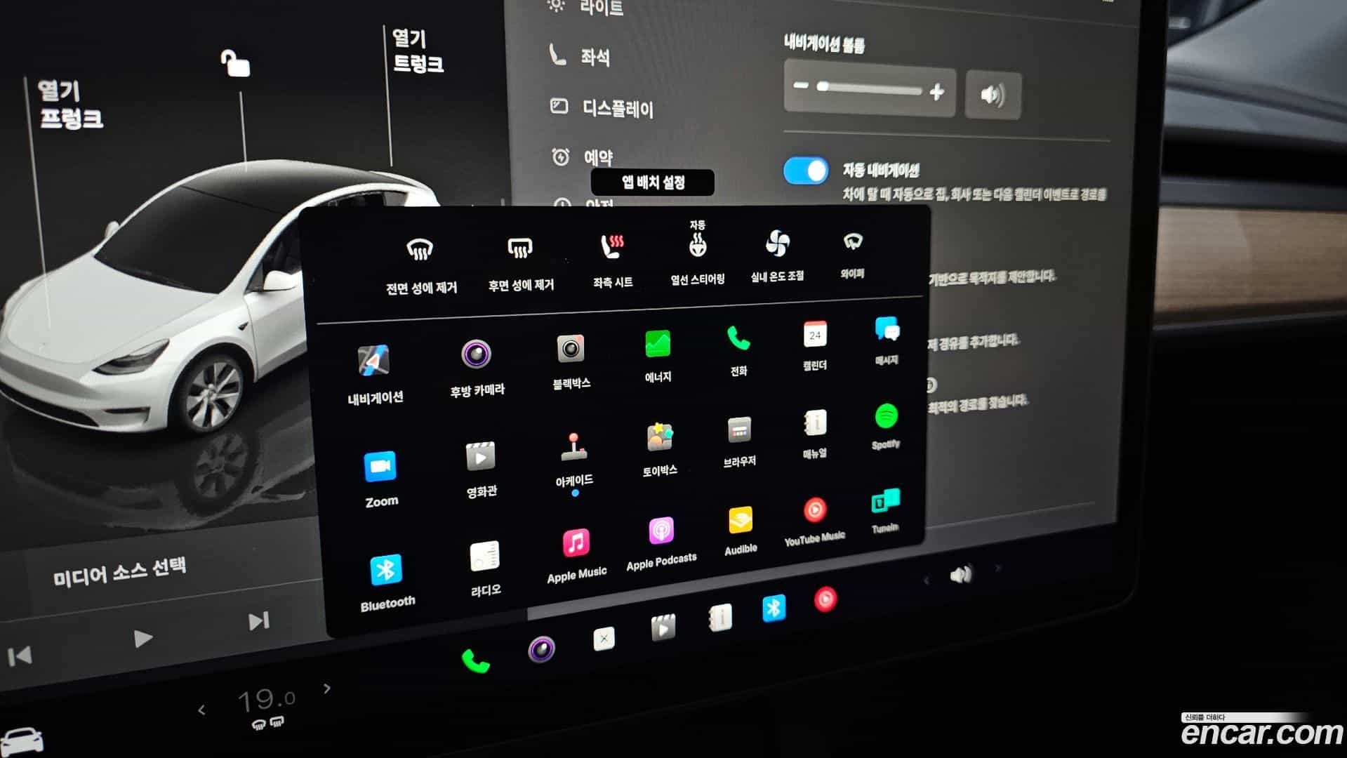 Model Y Tesla 2022.11-OPTION-022