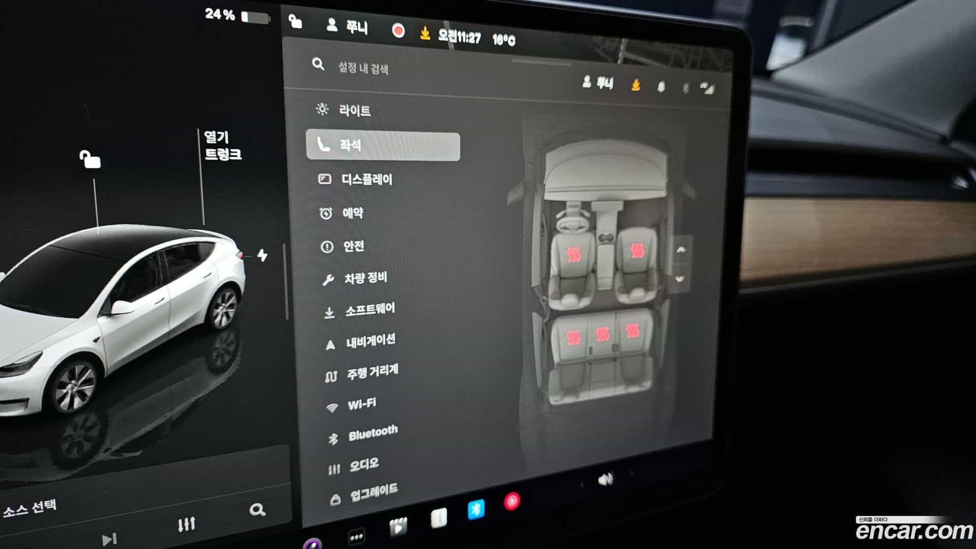Model Y Tesla 2022.11-OPTION-040