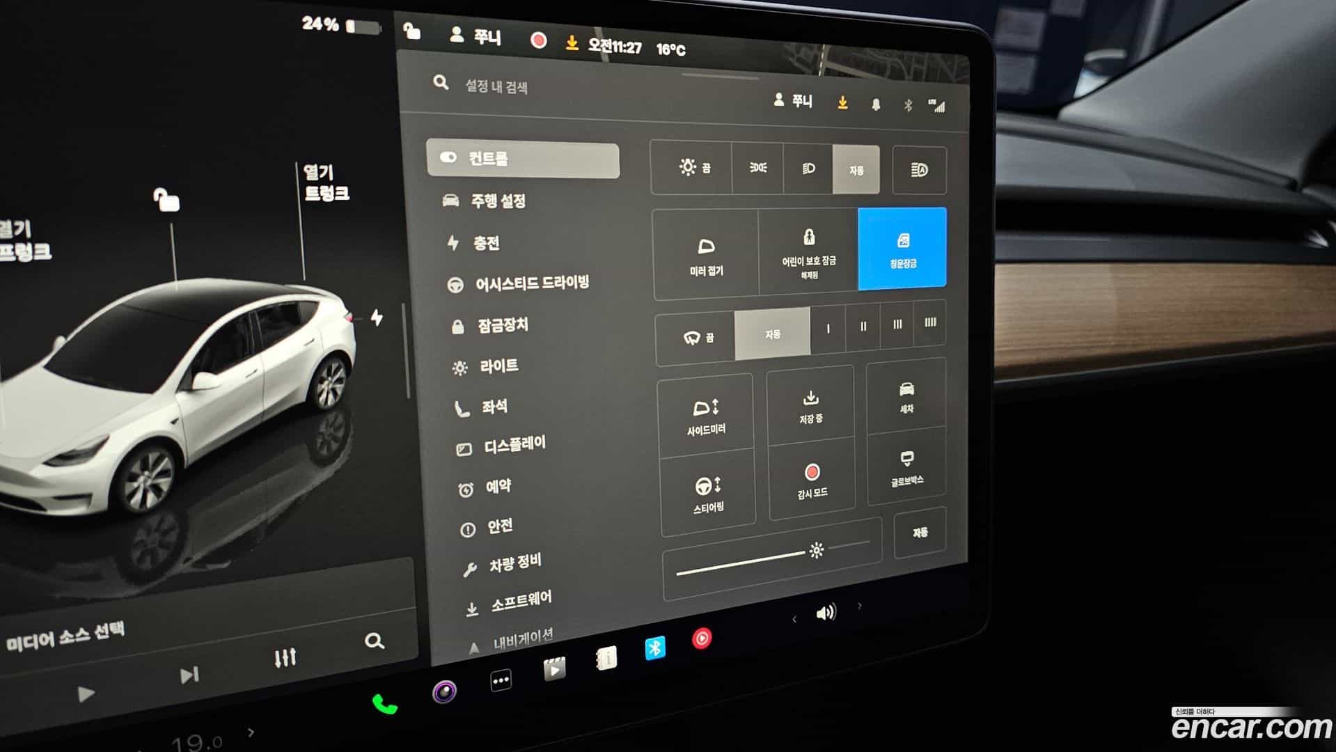 Model Y Tesla 2022.11-OPTION-041