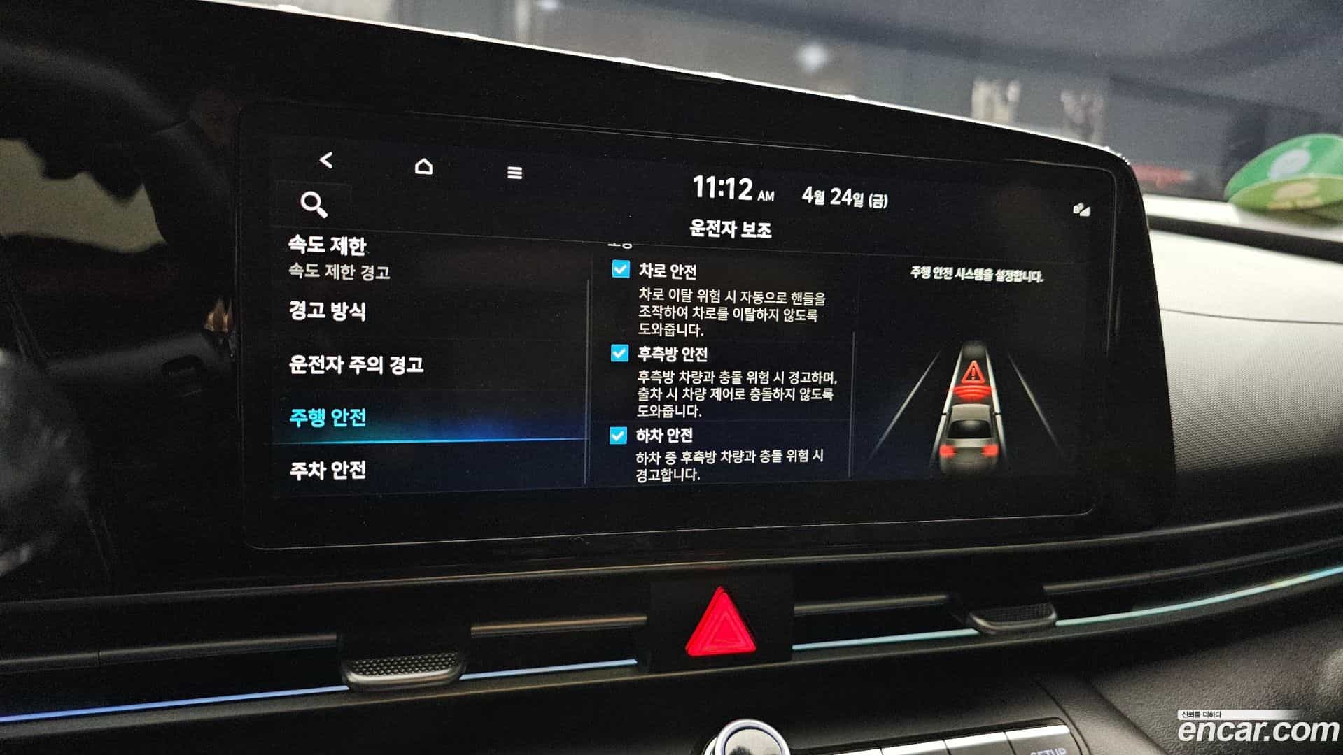 AVANTE Hyundai 2024.1-OPTION-024