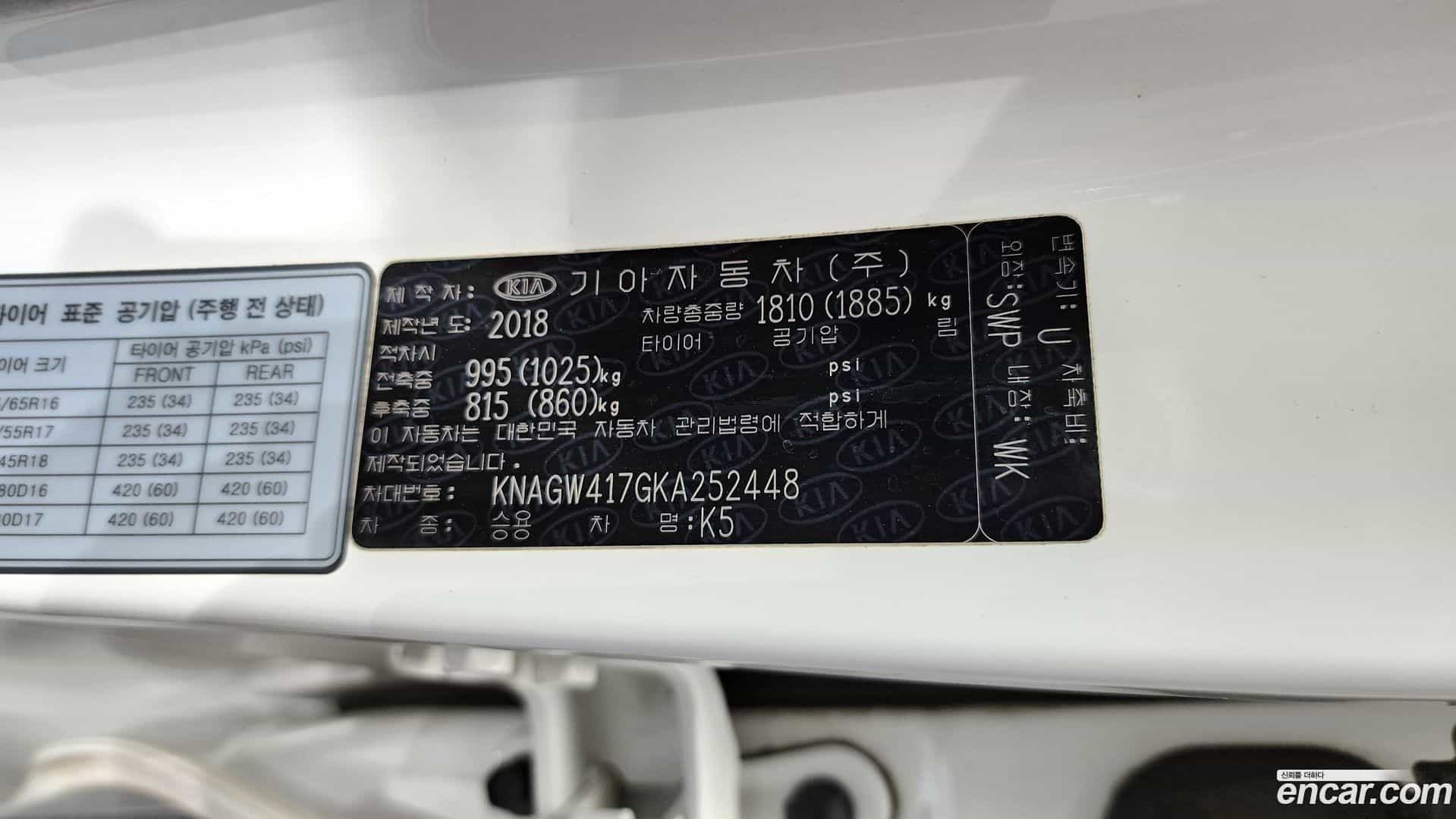 K5 Kia 2018.1-OPTION-042