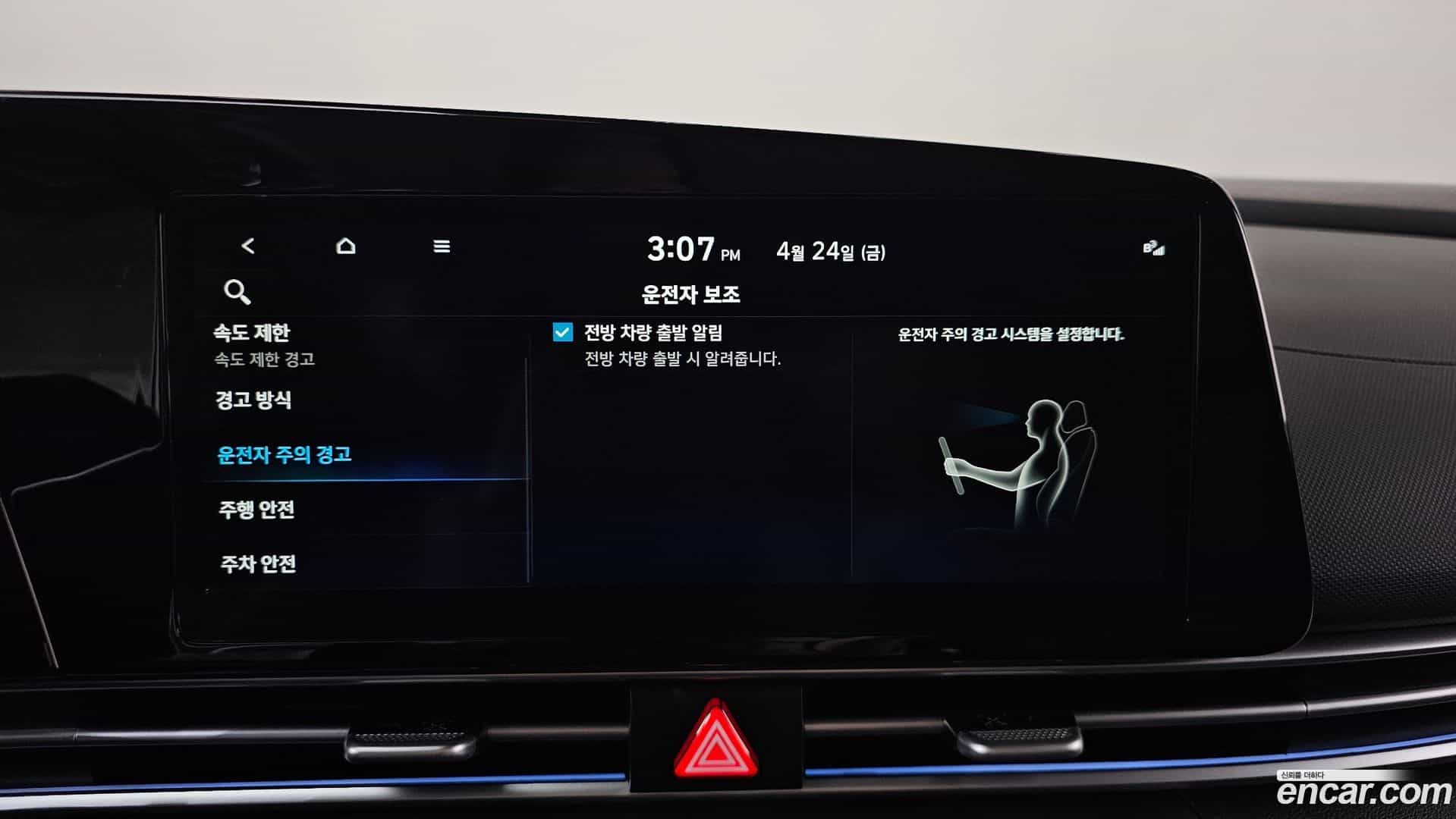 AVANTE Hyundai 2025.2-OPTION-048