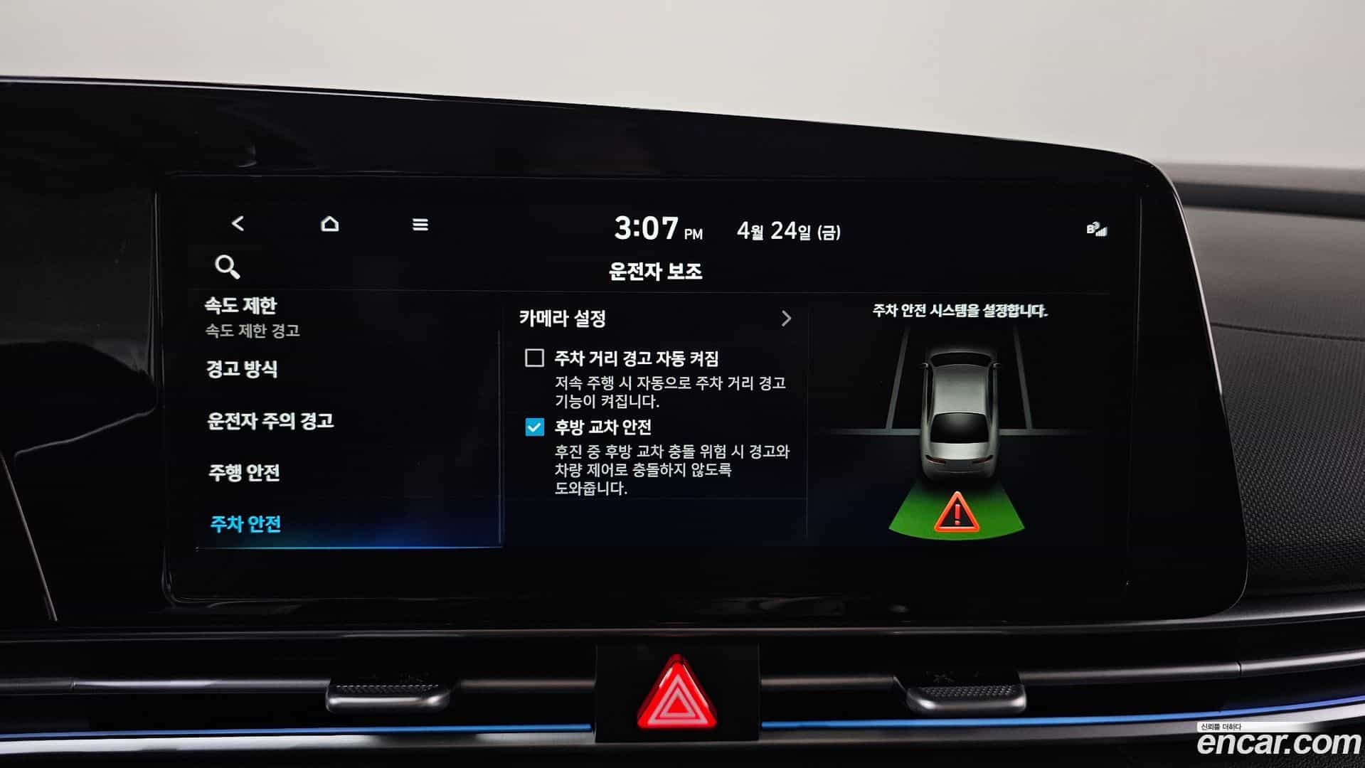AVANTE Hyundai 2025.2-OPTION-049