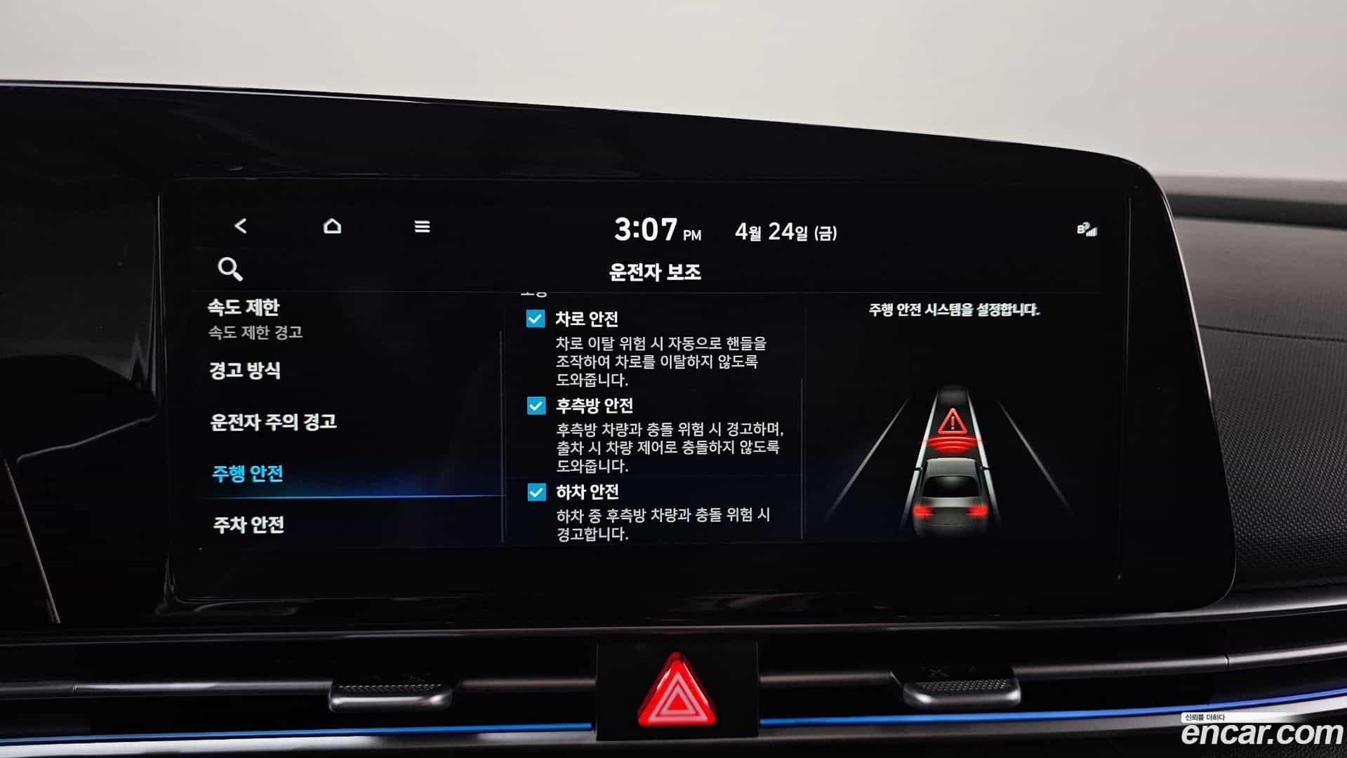 AVANTE Hyundai 2025.2-OPTION-050